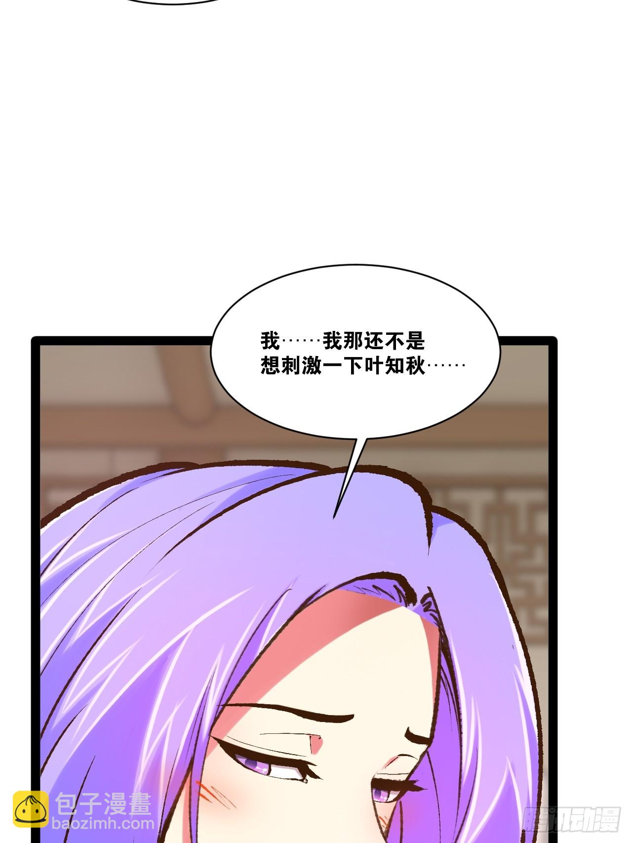 105.枯木顽石(1/2)-第106话