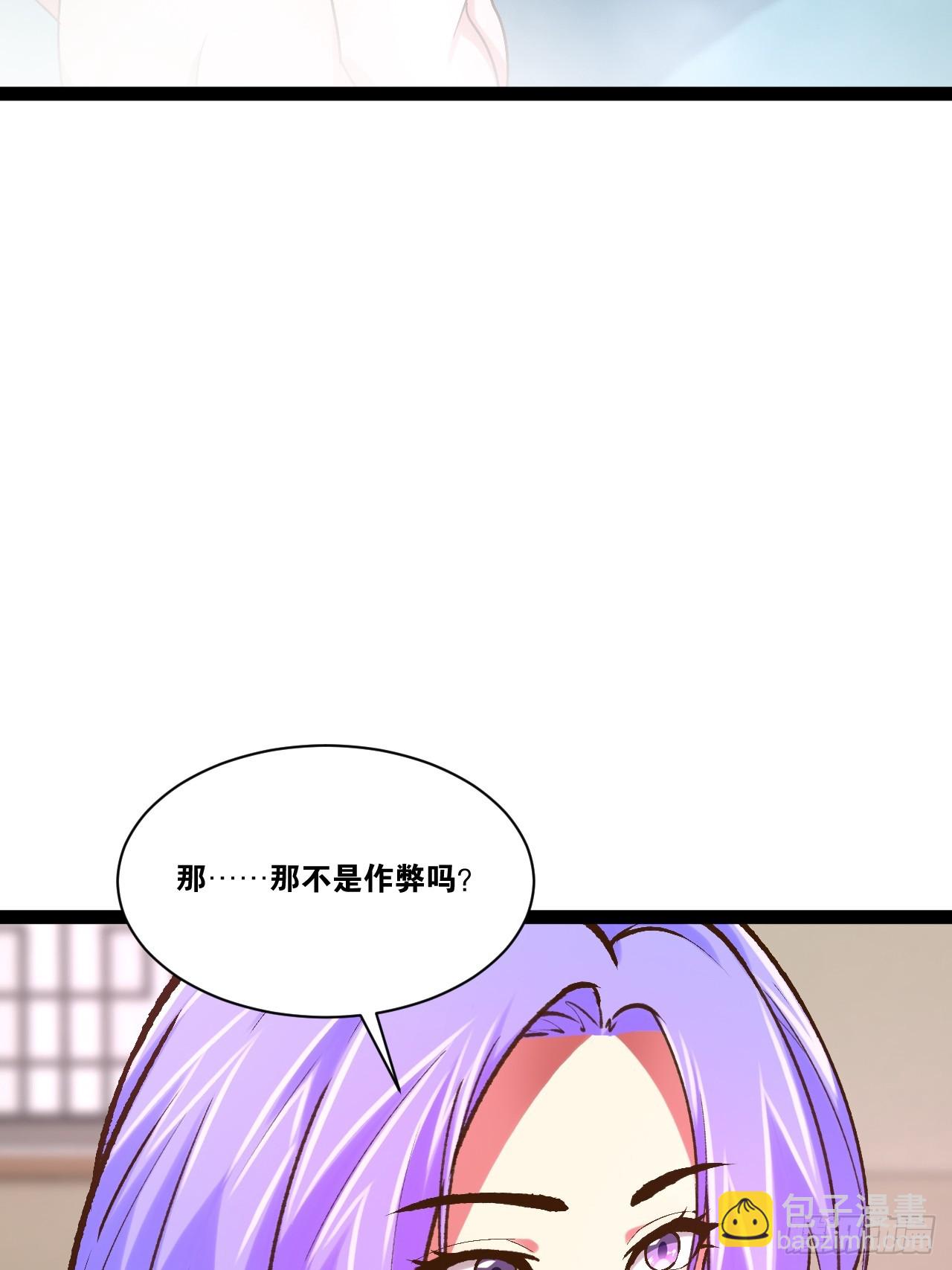 105.枯木顽石(1/2)-第106话