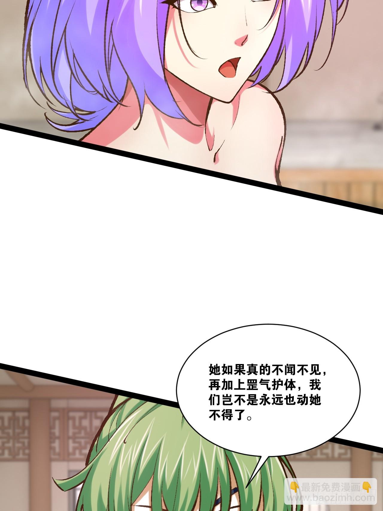 105.枯木顽石(1/2)-第106话