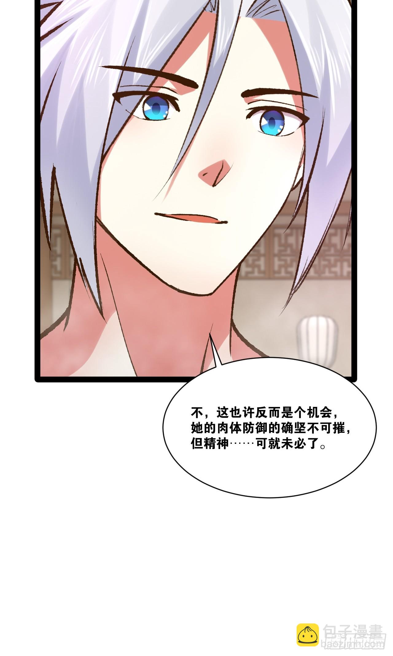 105.枯木顽石(1/2)-第106话