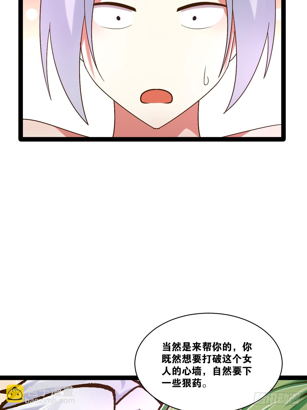 105.枯木顽石(1/2)-第106话