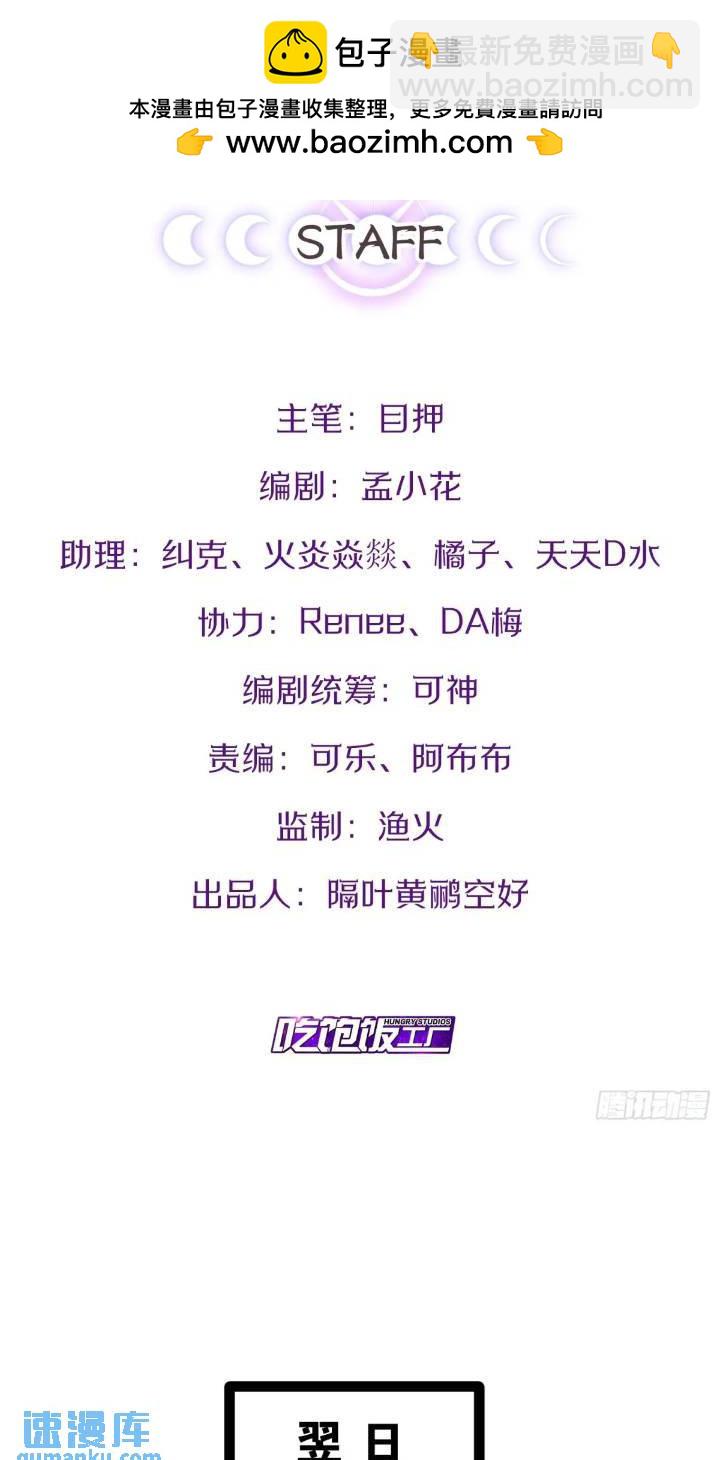 107.卷土重来(1/2)-第108话