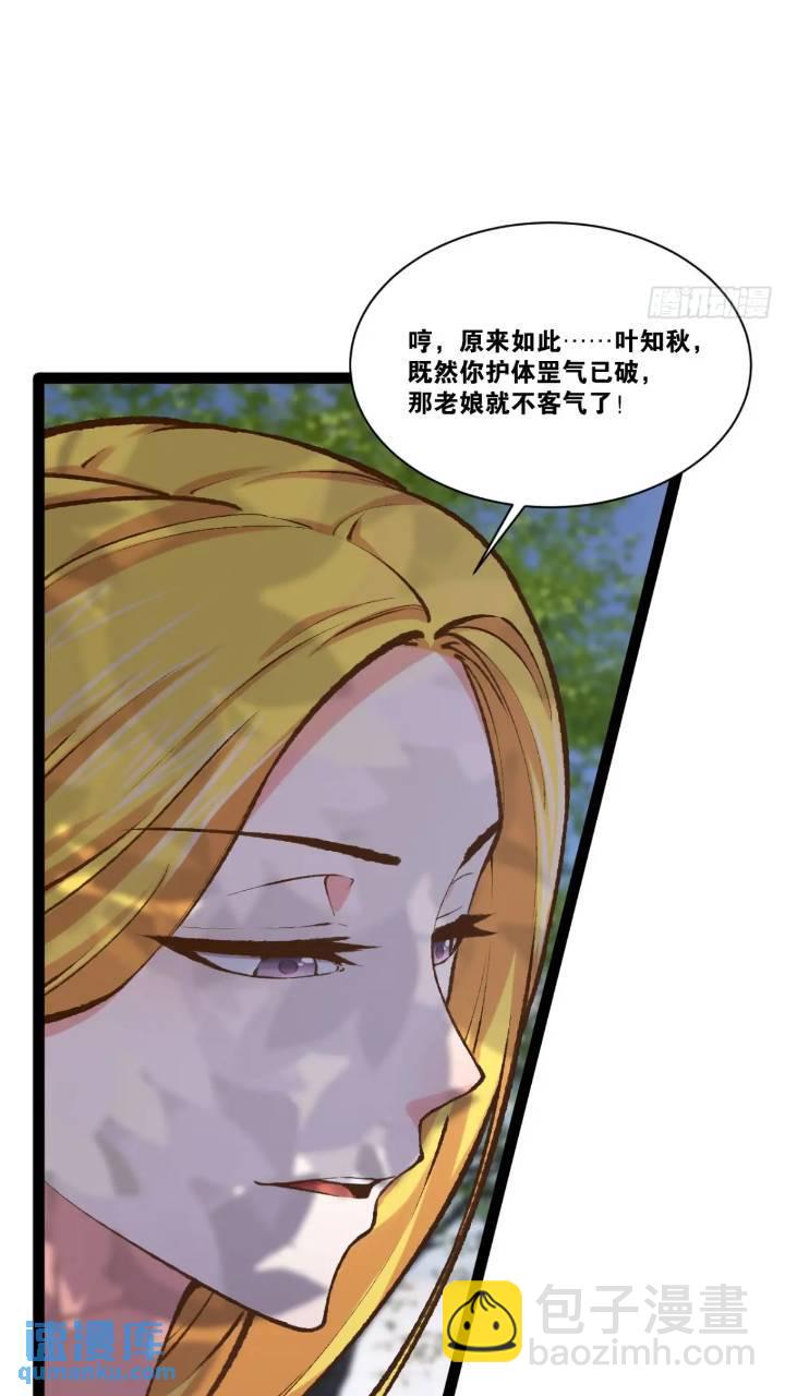 107.卷土重来(1/2)-第108话