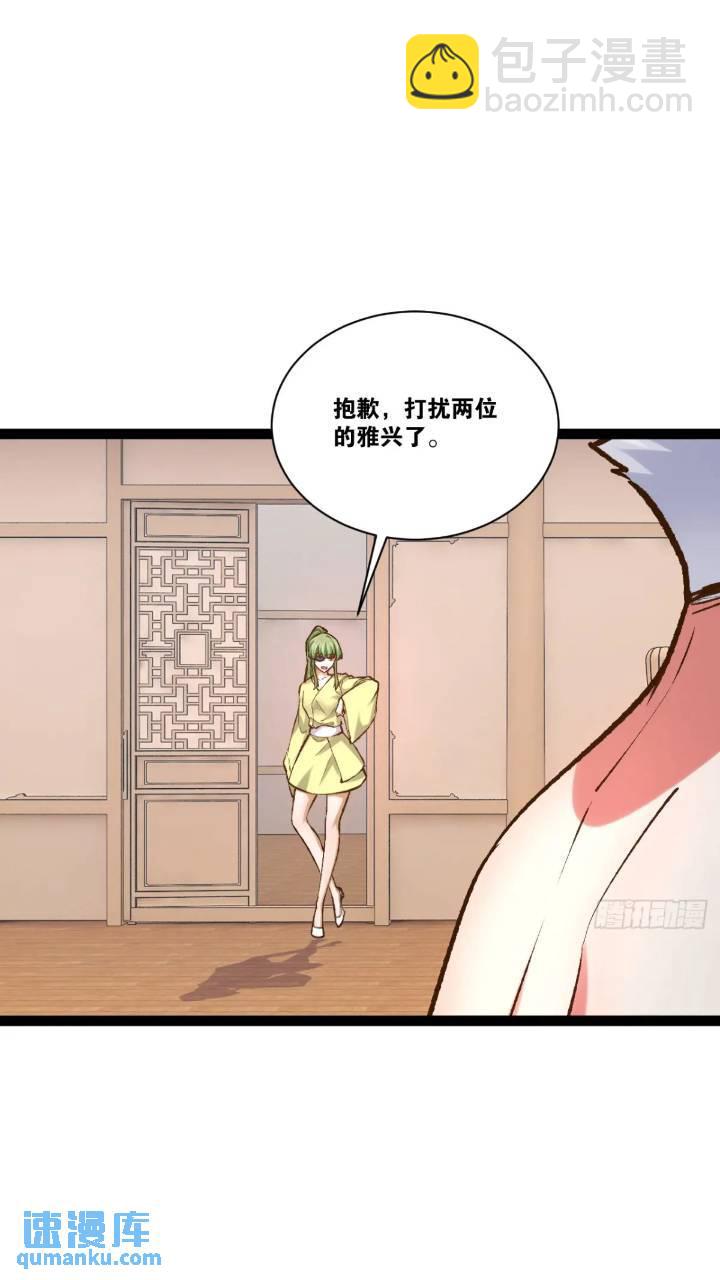 107.卷土重来(1/2)-第108话