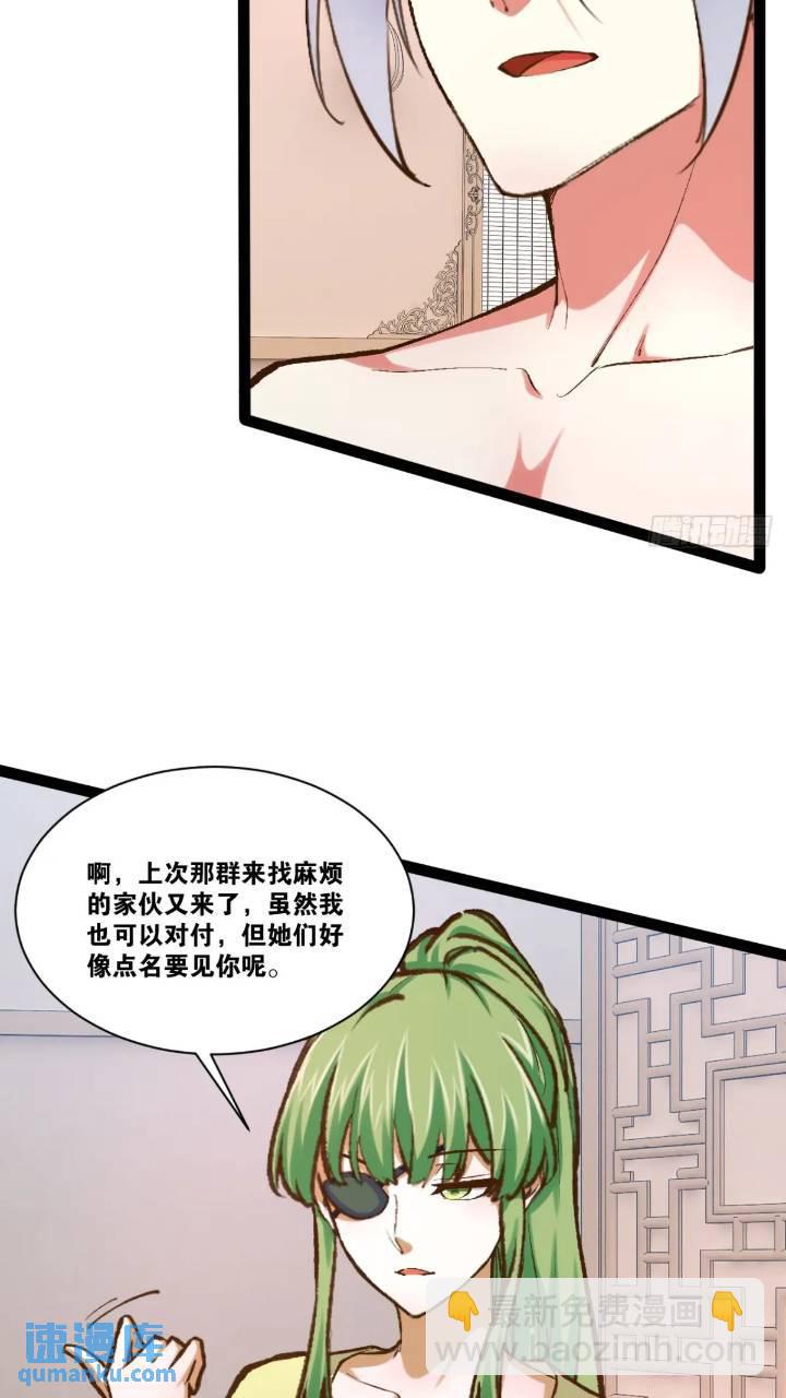 107.卷土重来(1/2)-第108话
