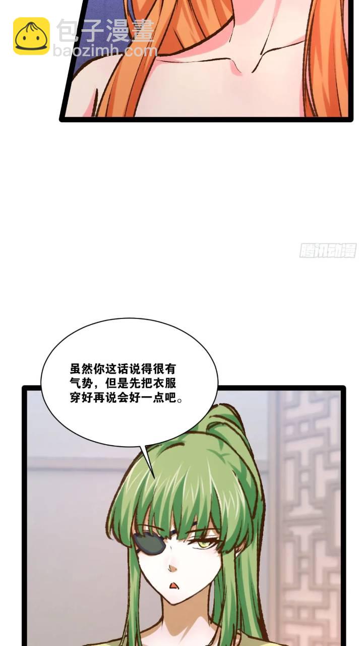 107.卷土重来(1/2)-第108话
