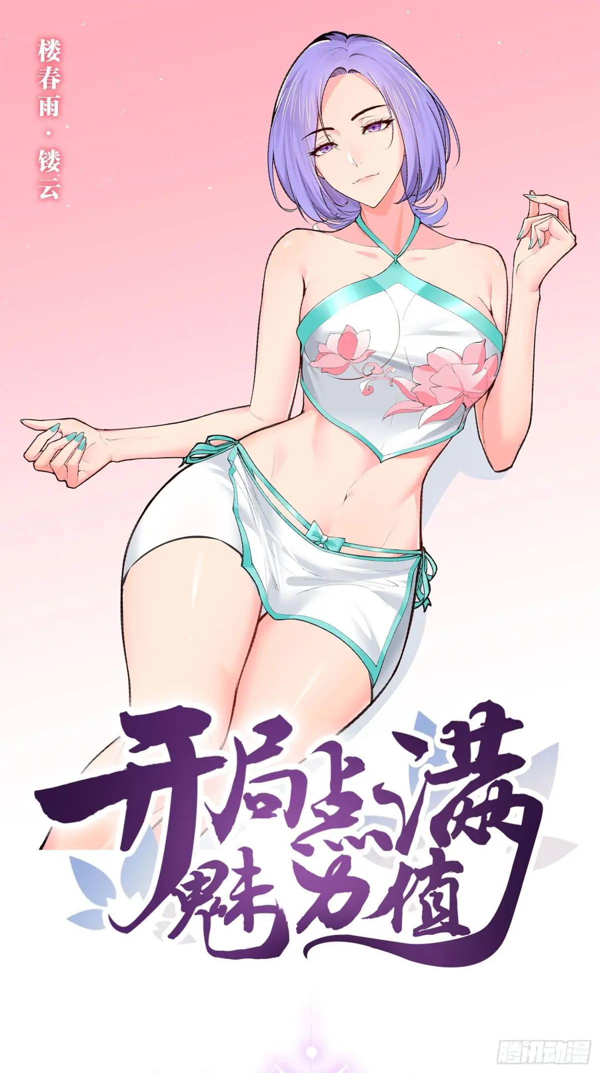 109.十日之约(1/2)-第110话