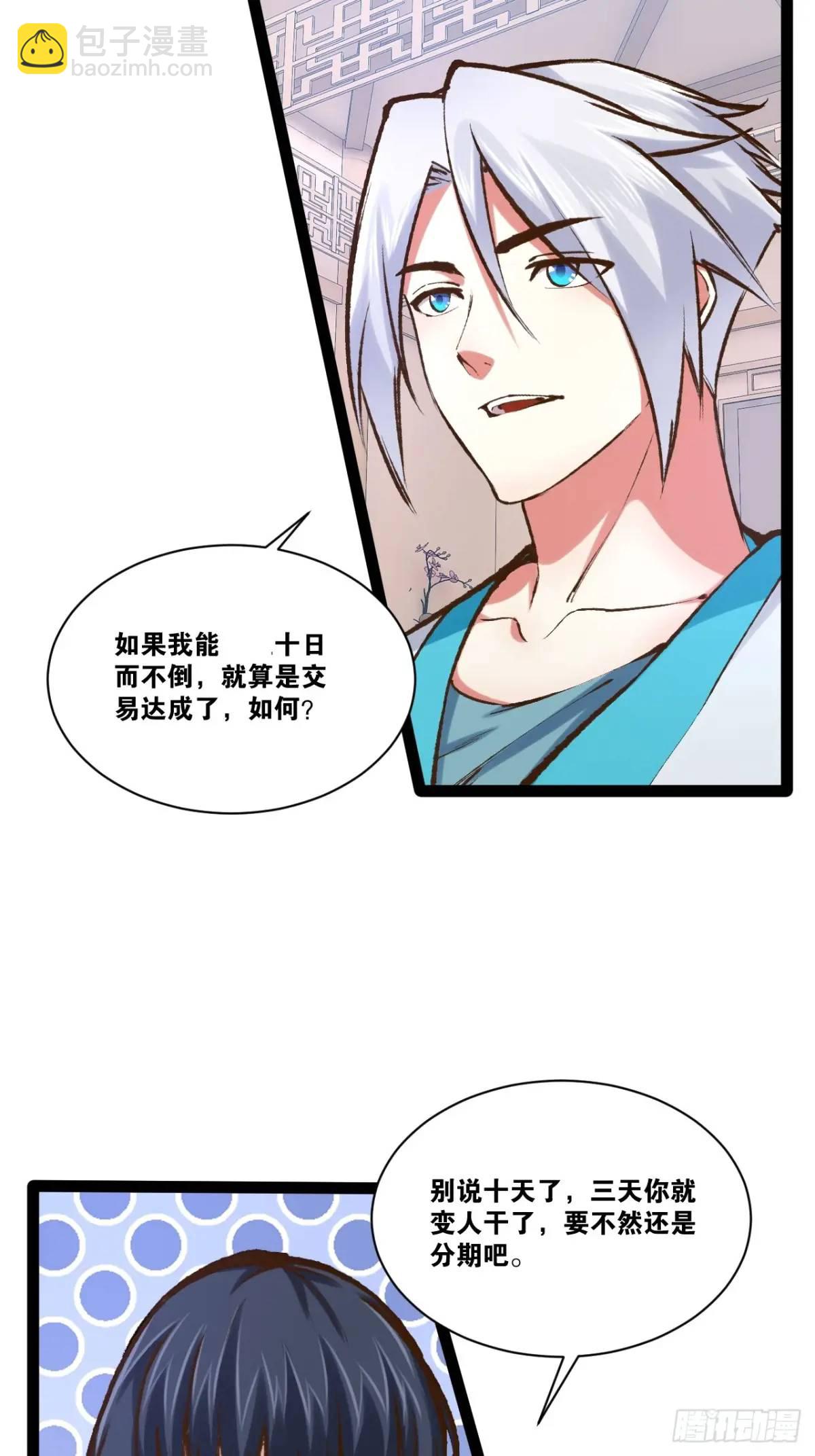 109.十日之约(1/2)-第110话