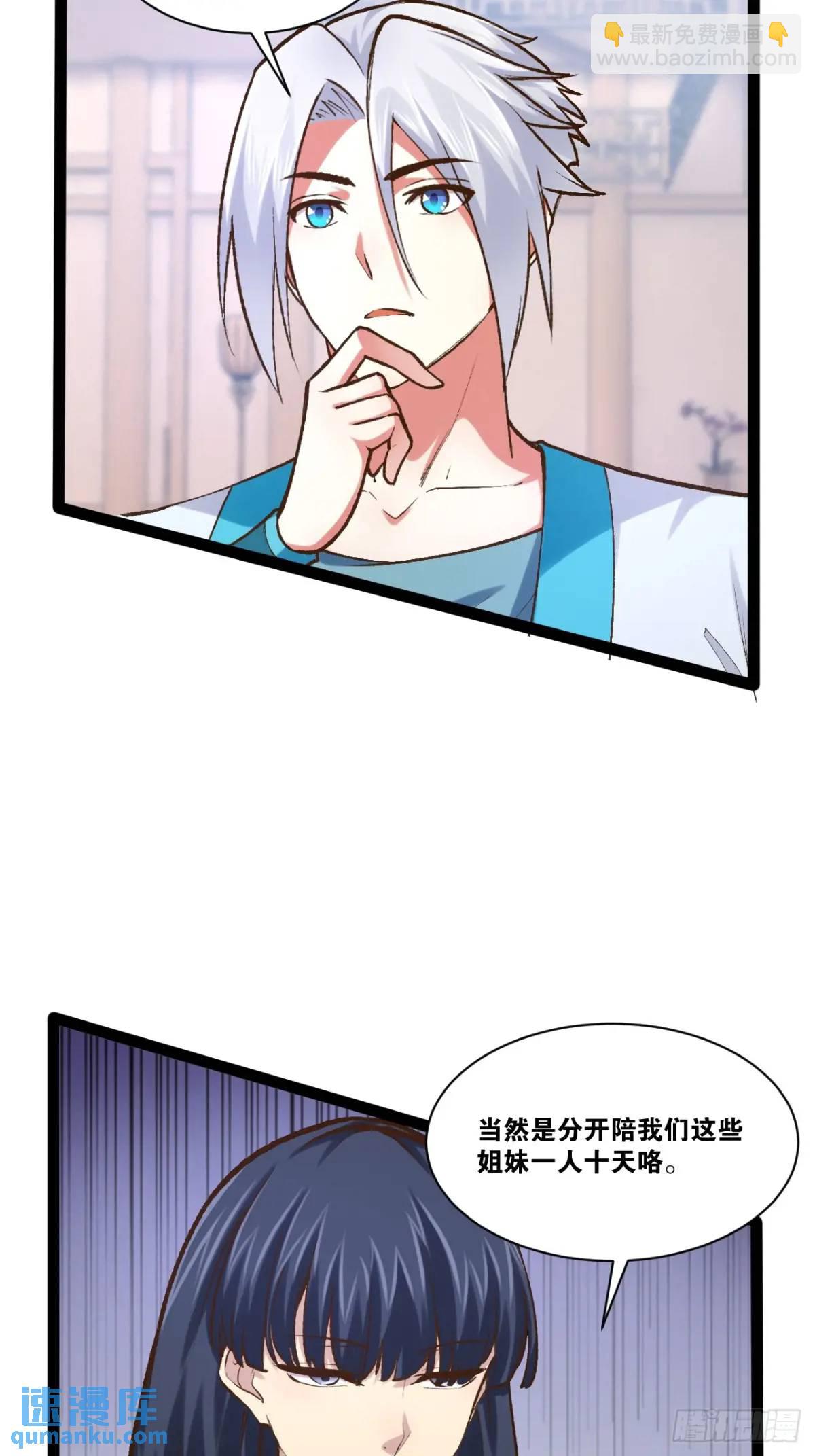 109.十日之约(1/2)-第110话