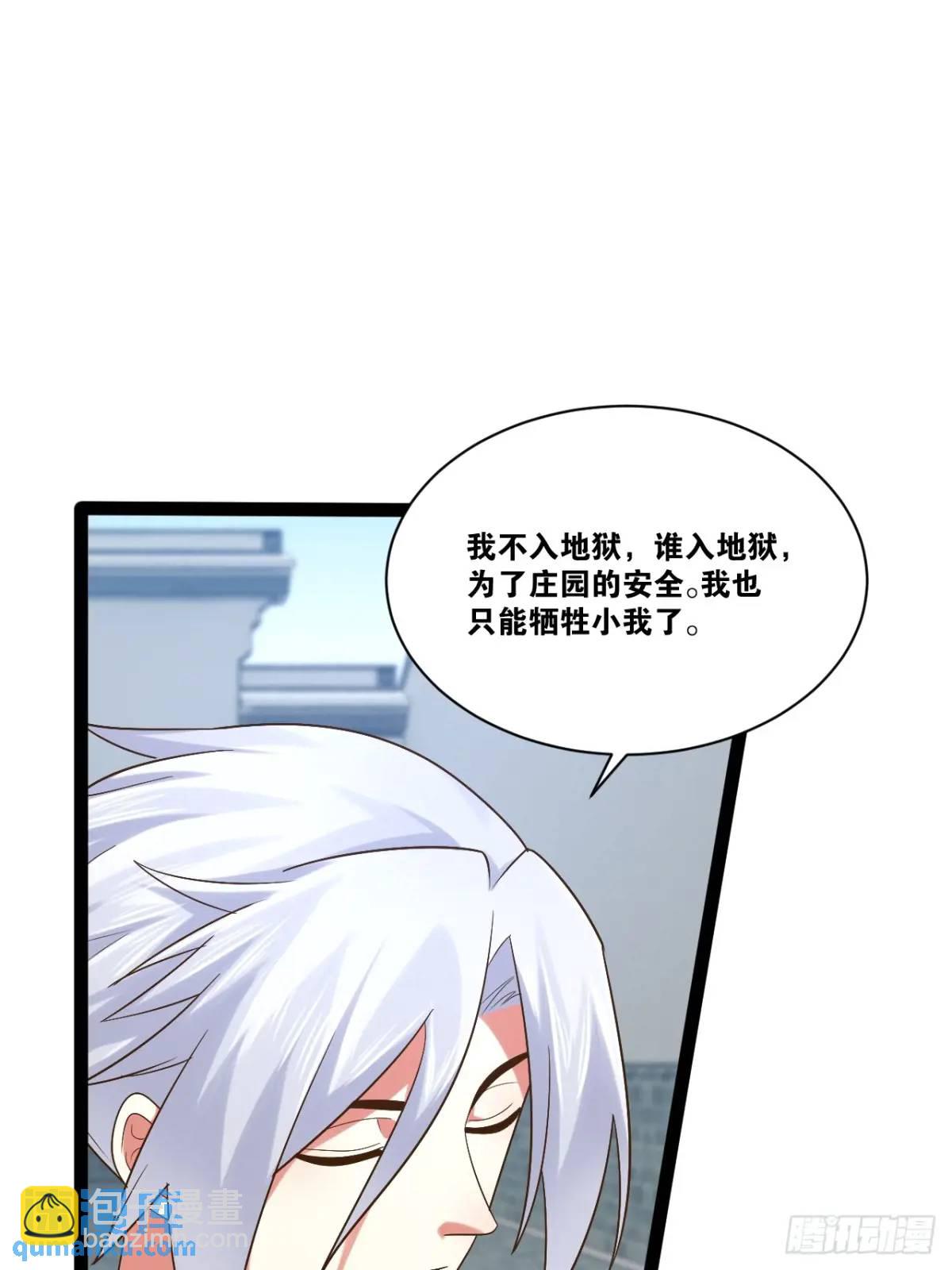109.十日之约(1/2)-第110话