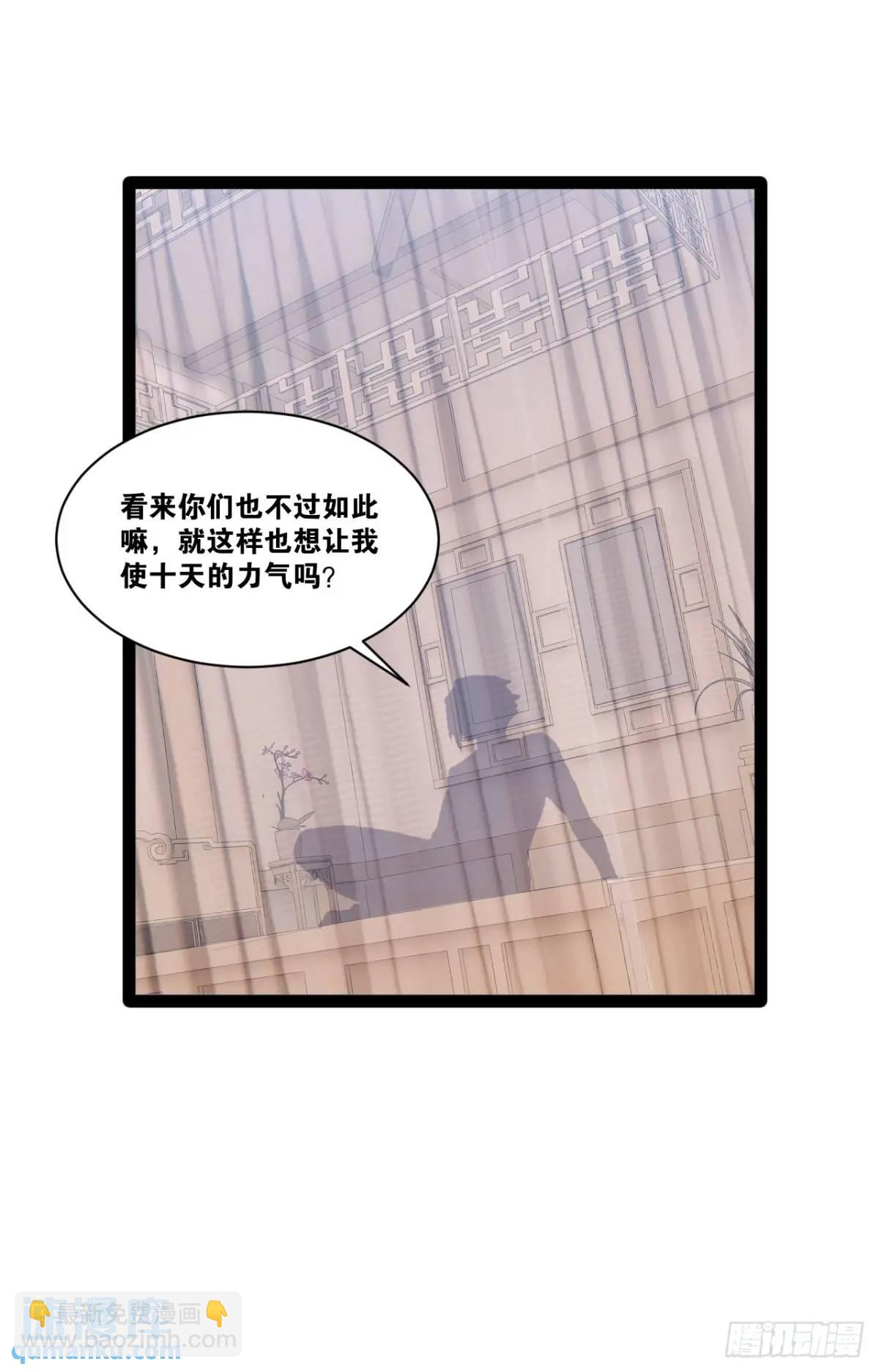 109.十日之约(1/2)-第110话