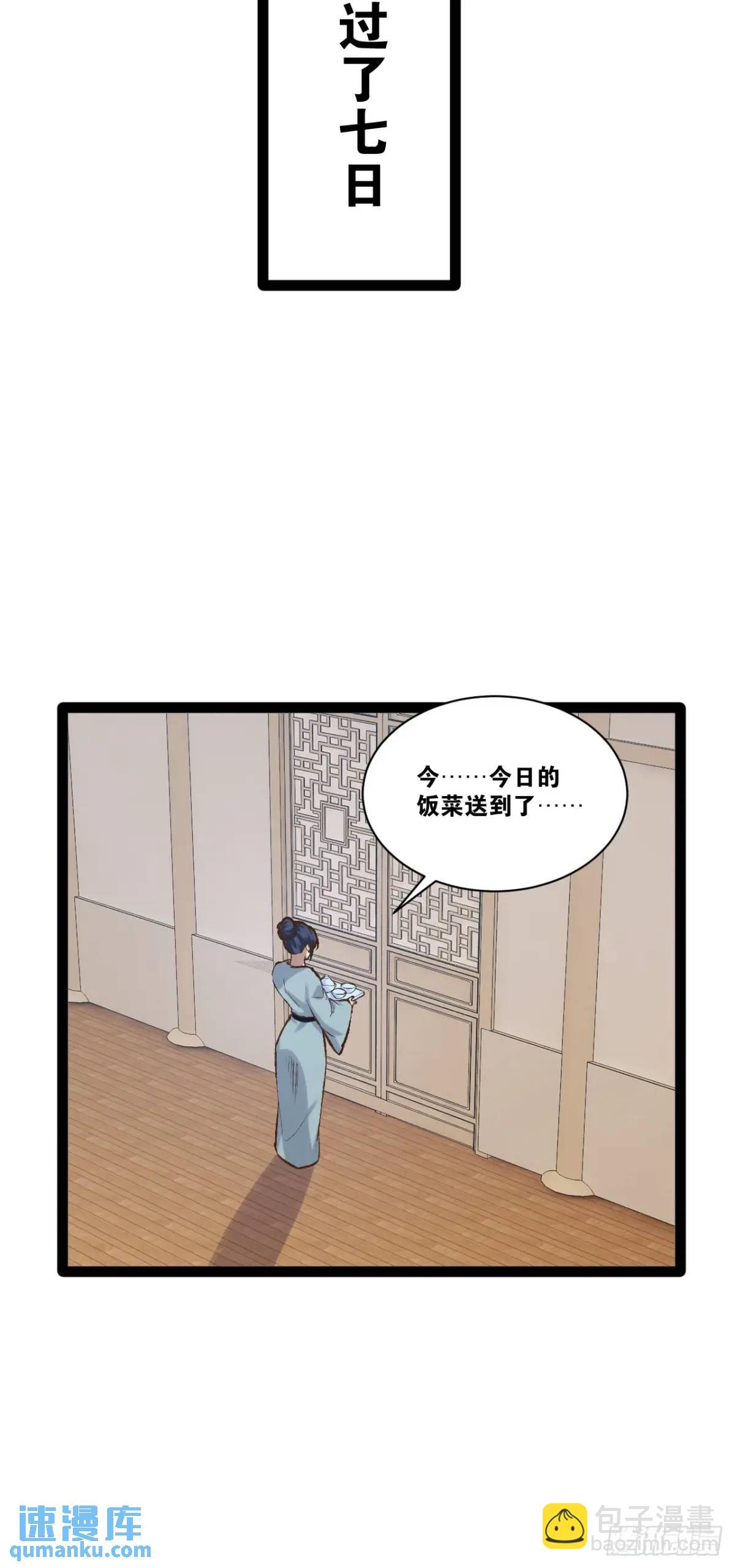 109.十日之约(1/2)-第110话