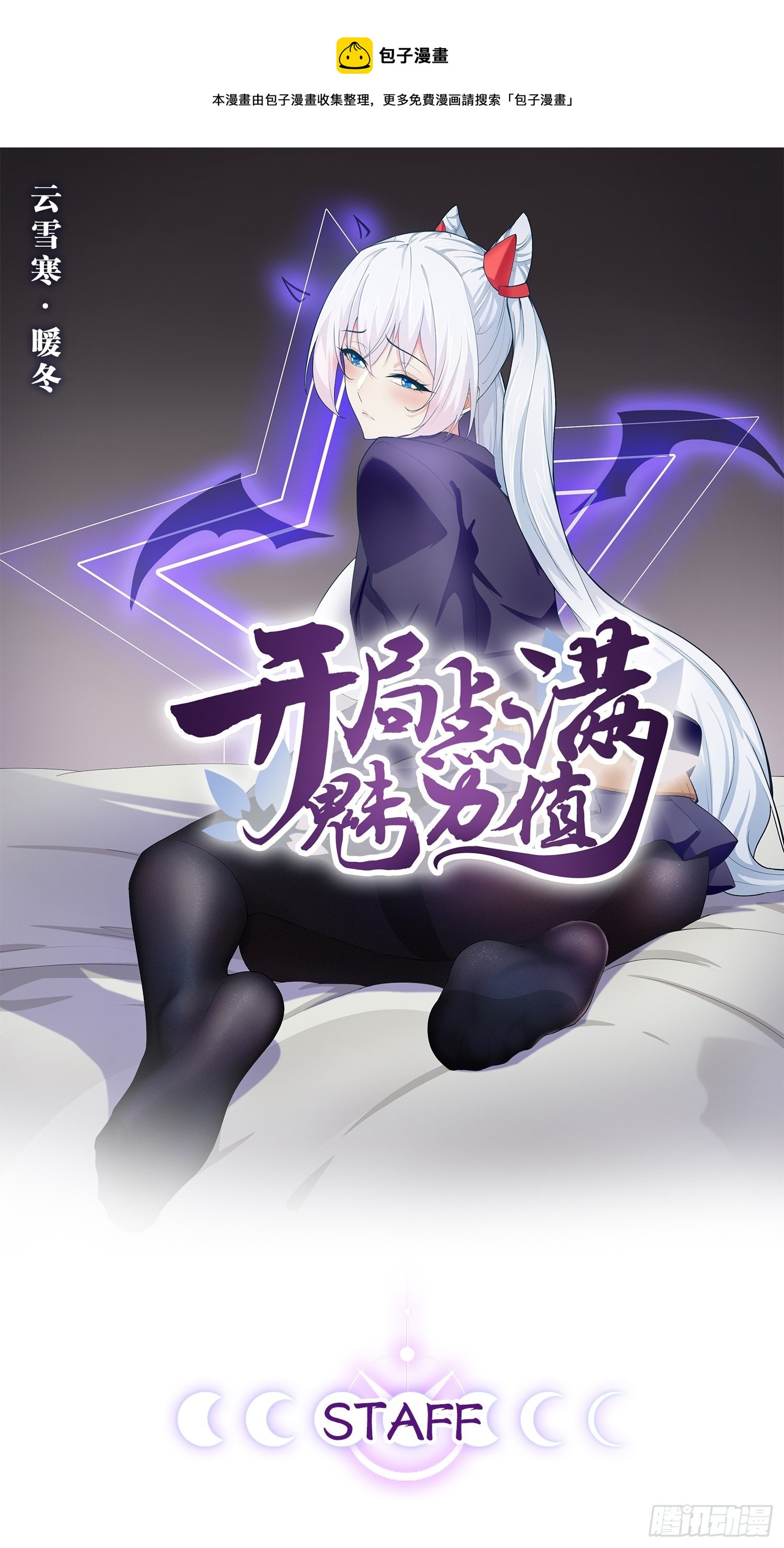 11.打败高赣(1/2)-第12话
