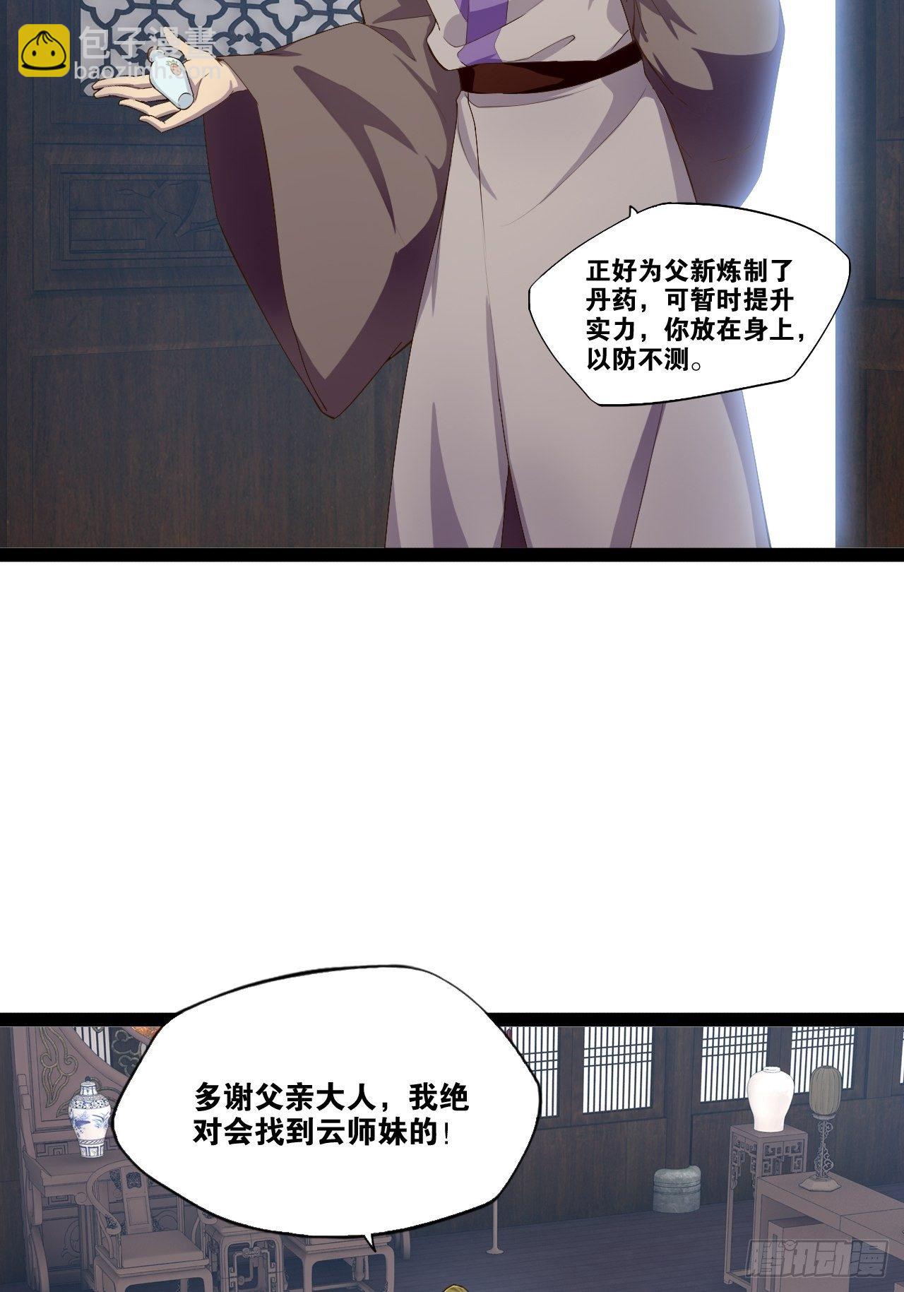 11.打败高赣(1/2)-第12话