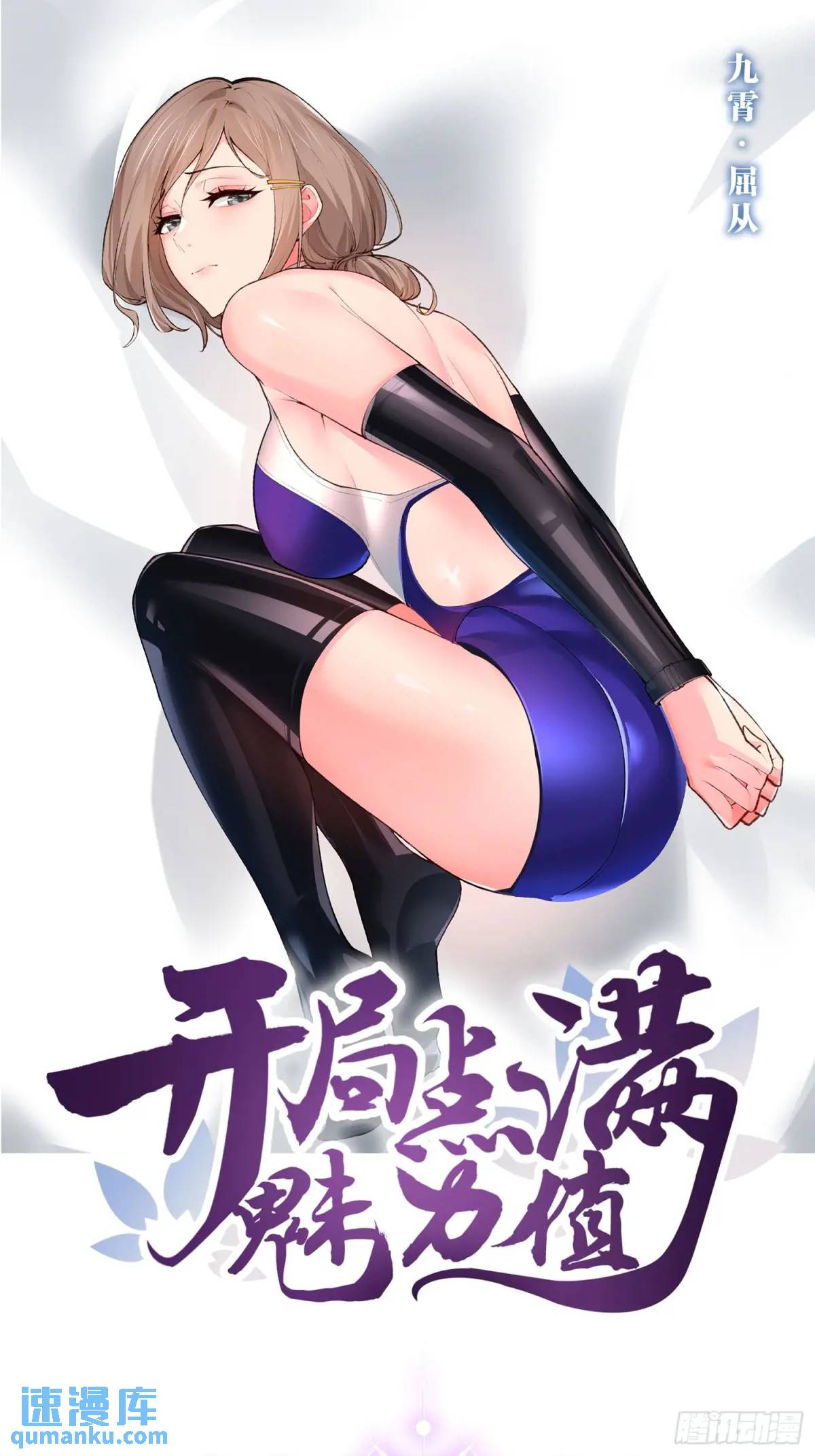111.四季轮战(1/2)-第112话