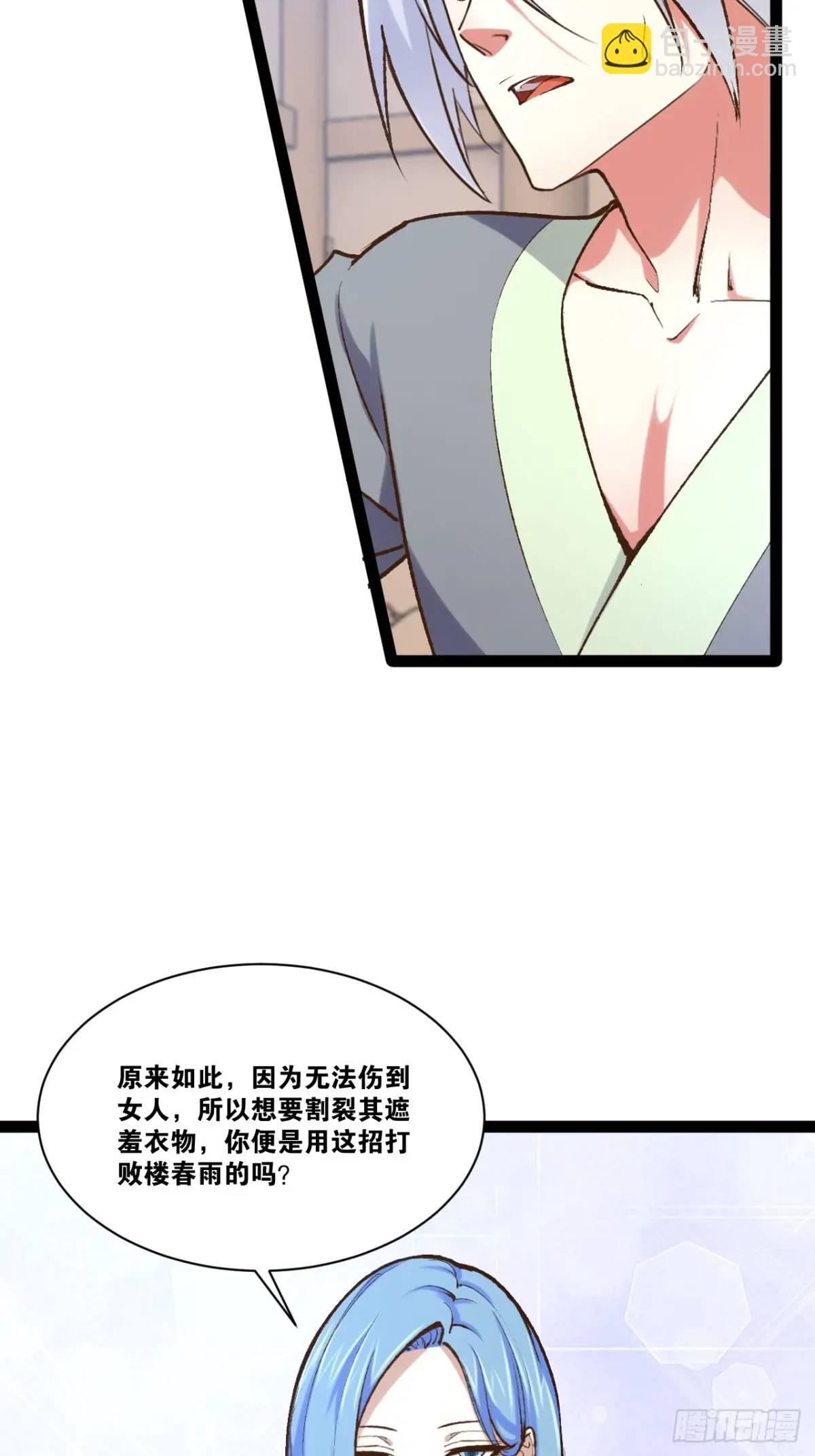 111.四季轮战(1/2)-第112话