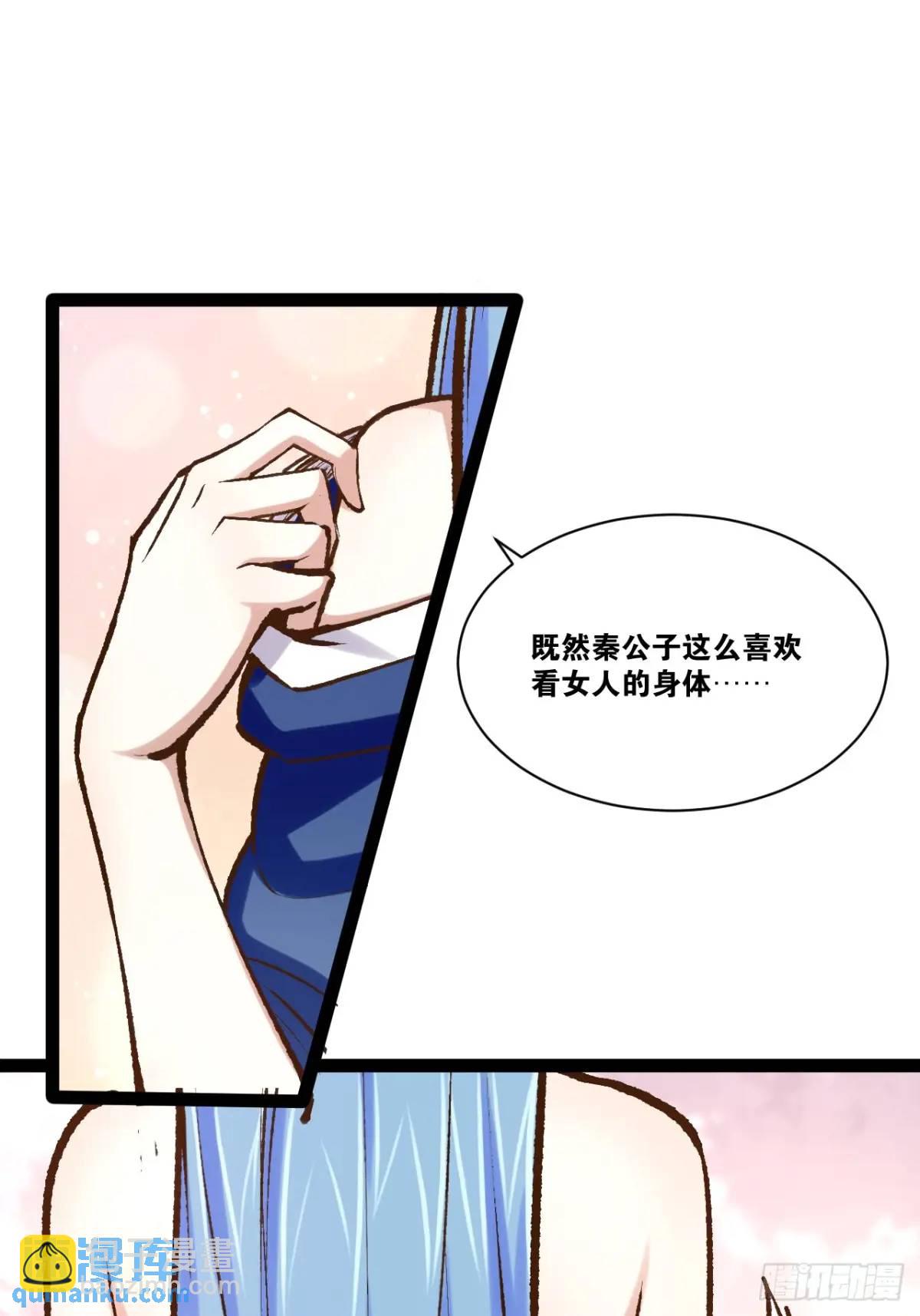 111.四季轮战(1/2)-第112话