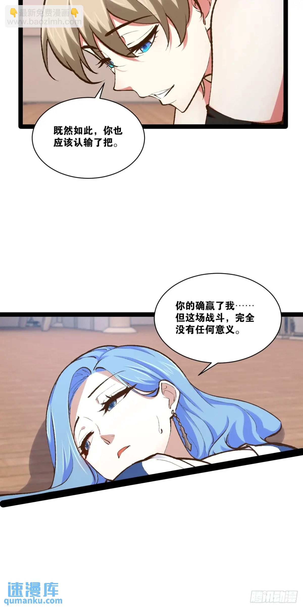 113.主从合战-第114话