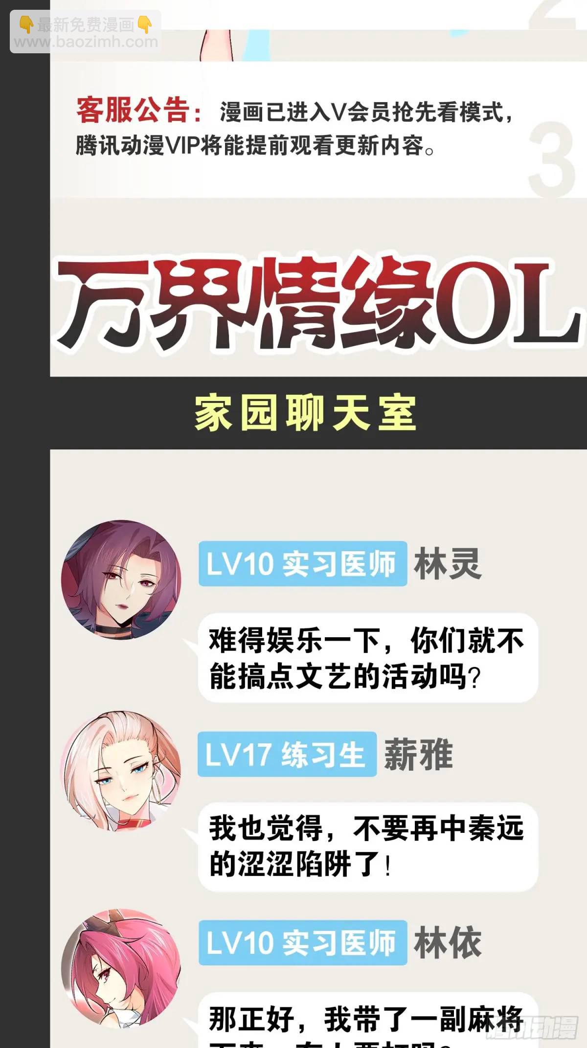 113.主从合战-第114话