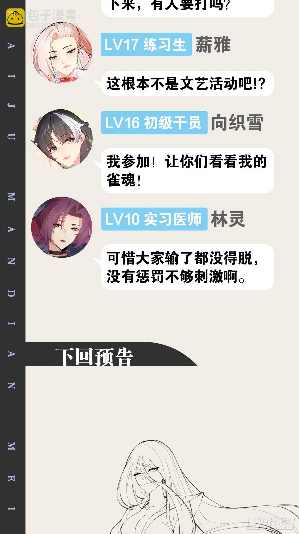 113.主从合战-第114话