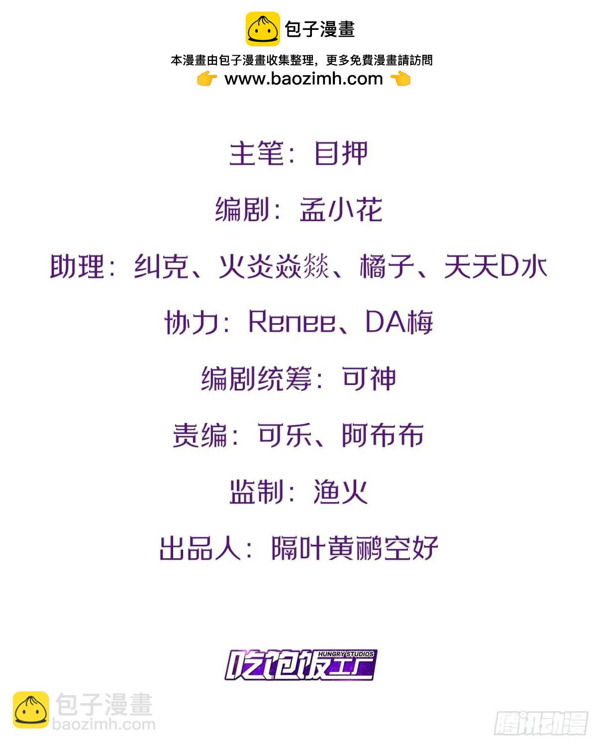 115.众志成城(1/2)-第116话