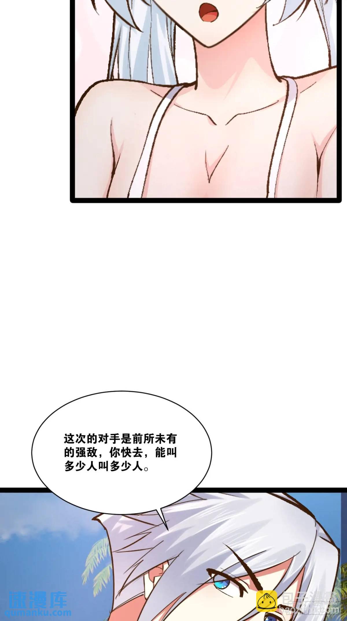 115.众志成城(1/2)-第116话