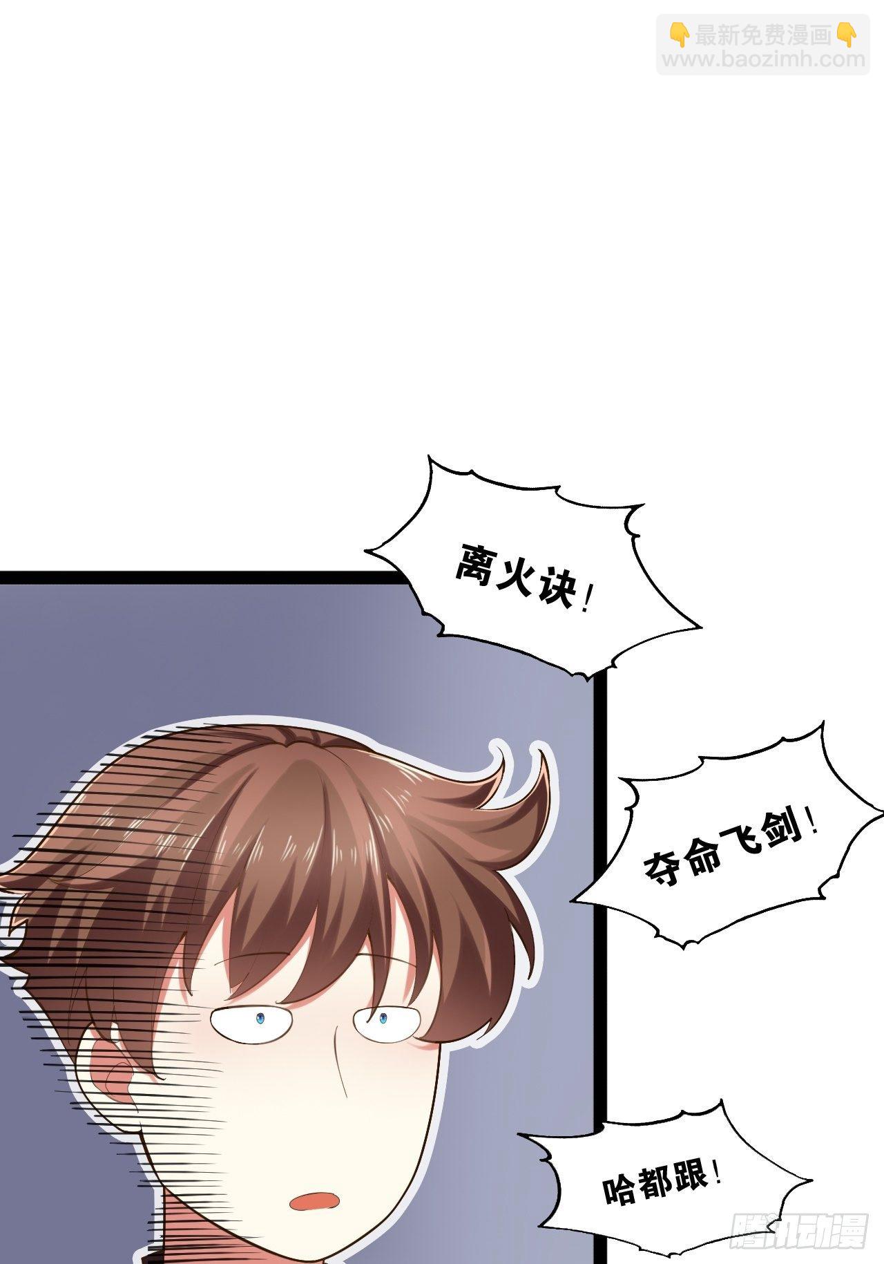 15.寻仙问道(1/2)-第16话