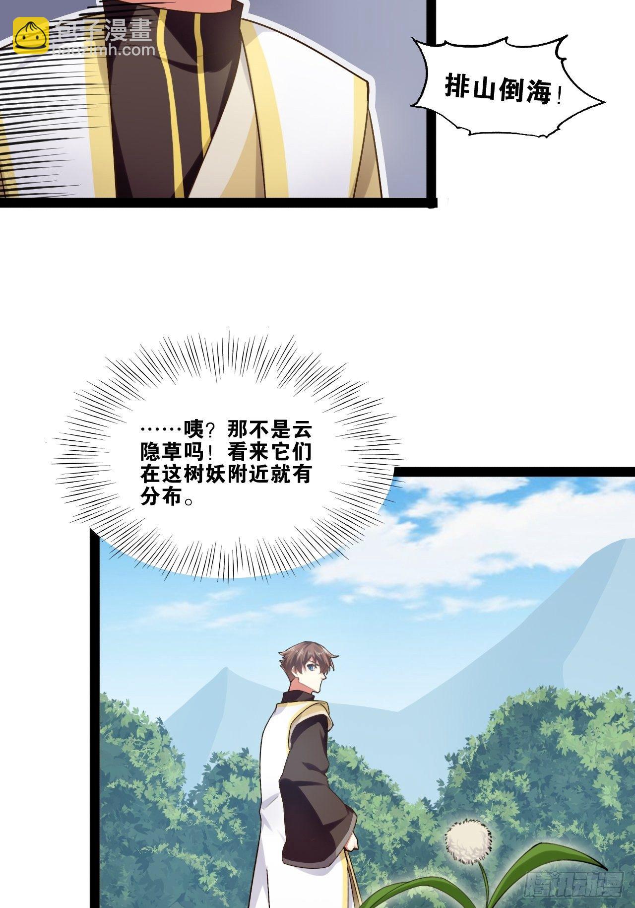15.寻仙问道(1/2)-第16话