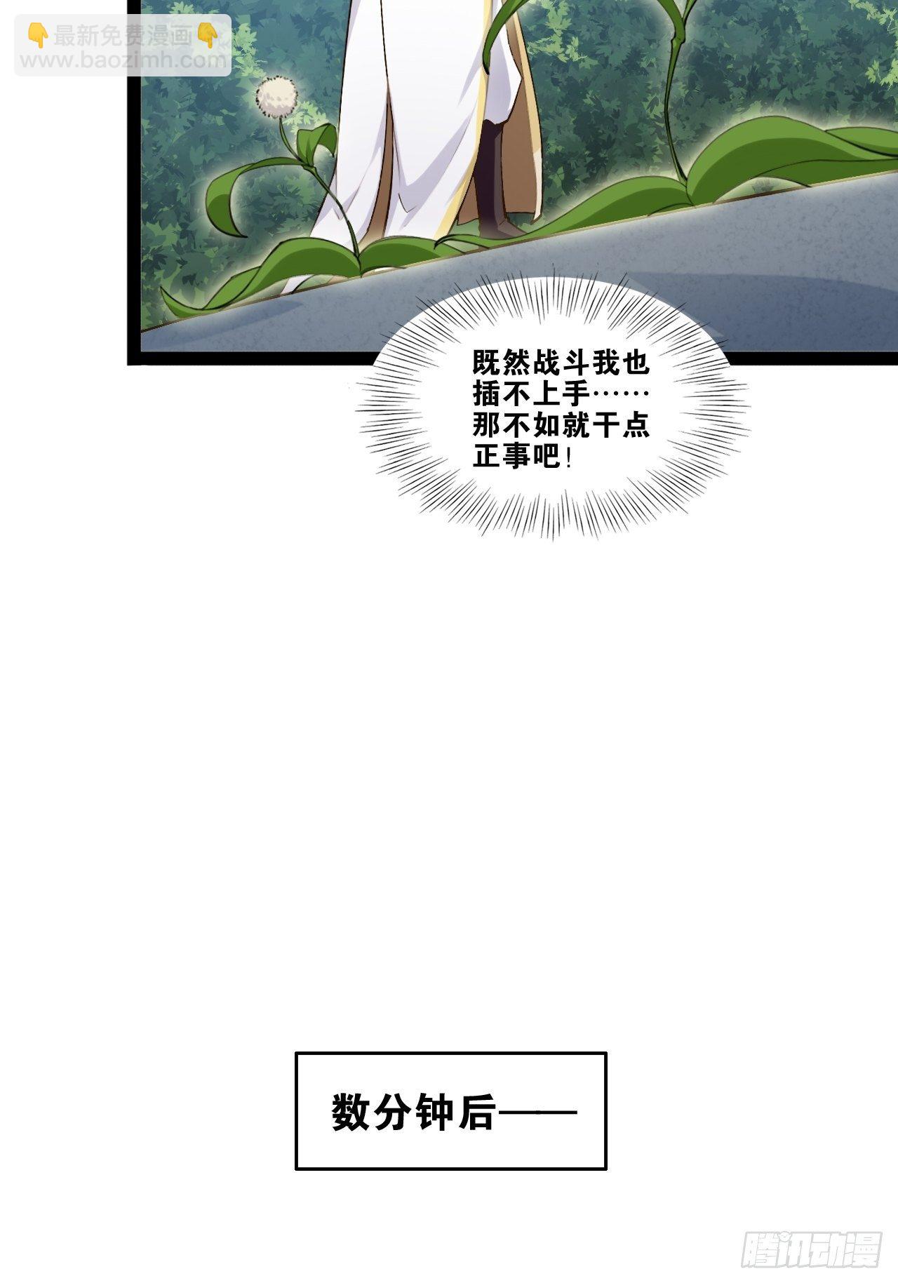 15.寻仙问道(1/2)-第16话