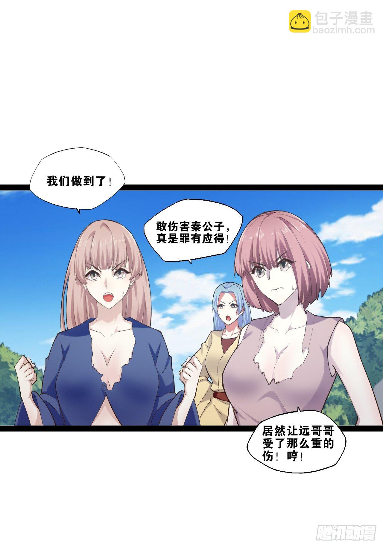 15.寻仙问道(1/2)-第16话