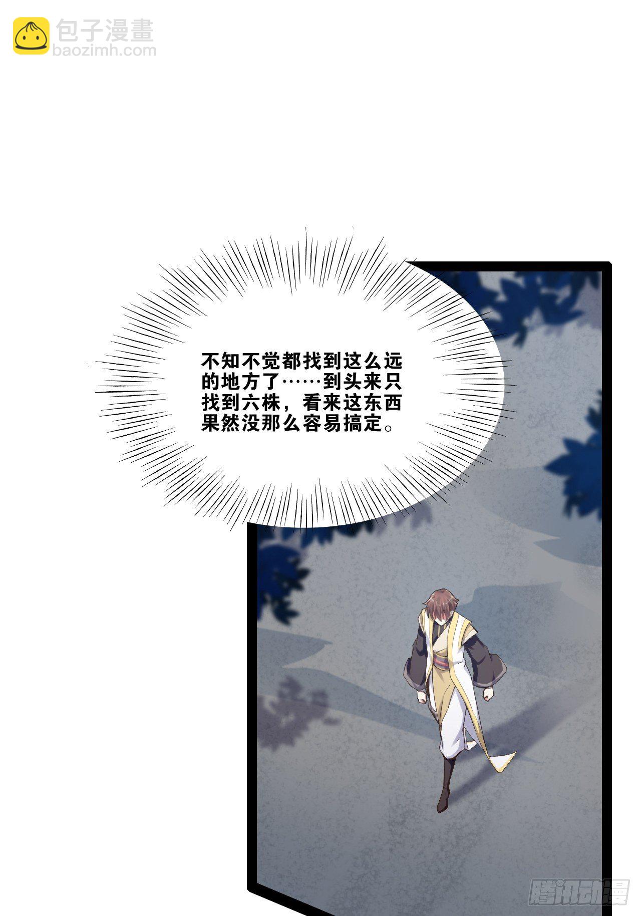 15.寻仙问道(1/2)-第16话