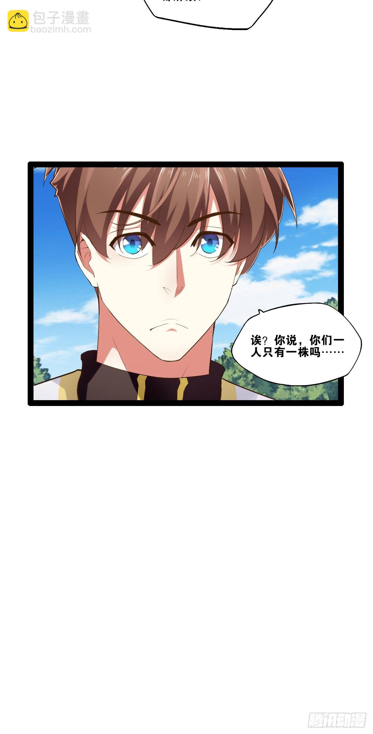 15.寻仙问道(1/2)-第16话