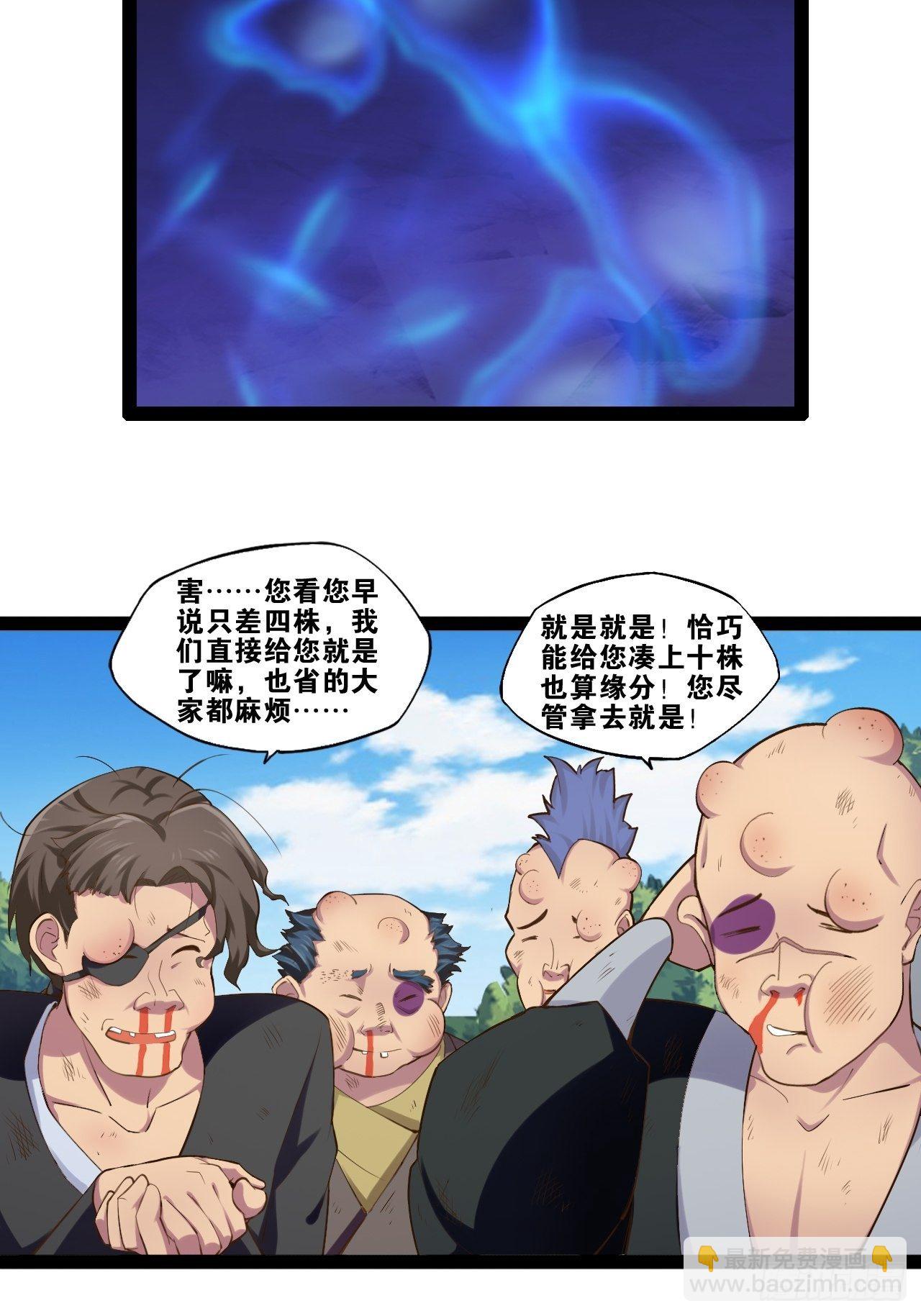 15.寻仙问道(1/2)-第16话