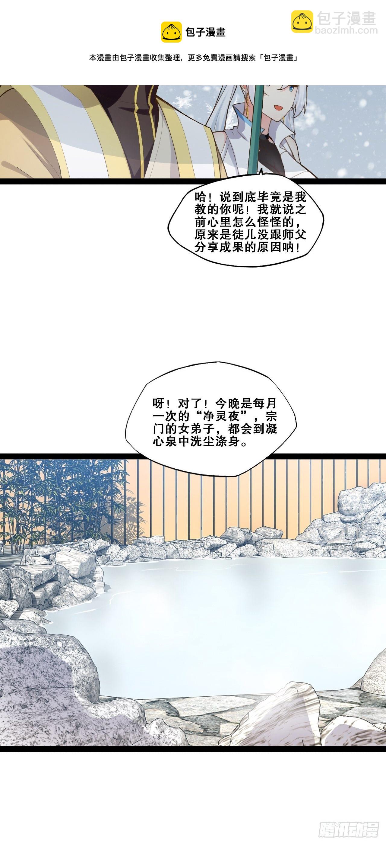 15.寻仙问道(1/2)-第16话