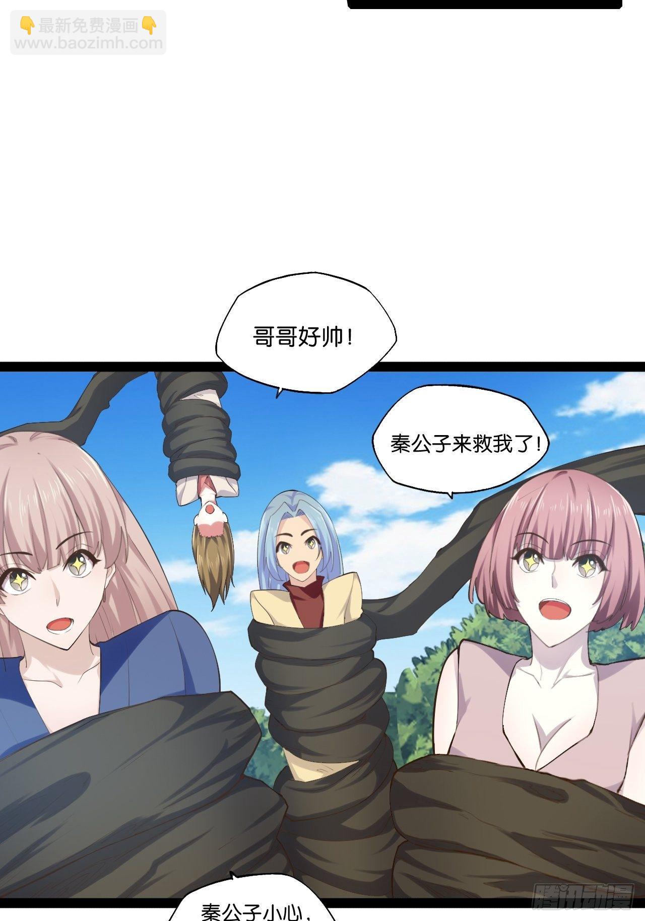 15.寻仙问道(1/2)-第16话