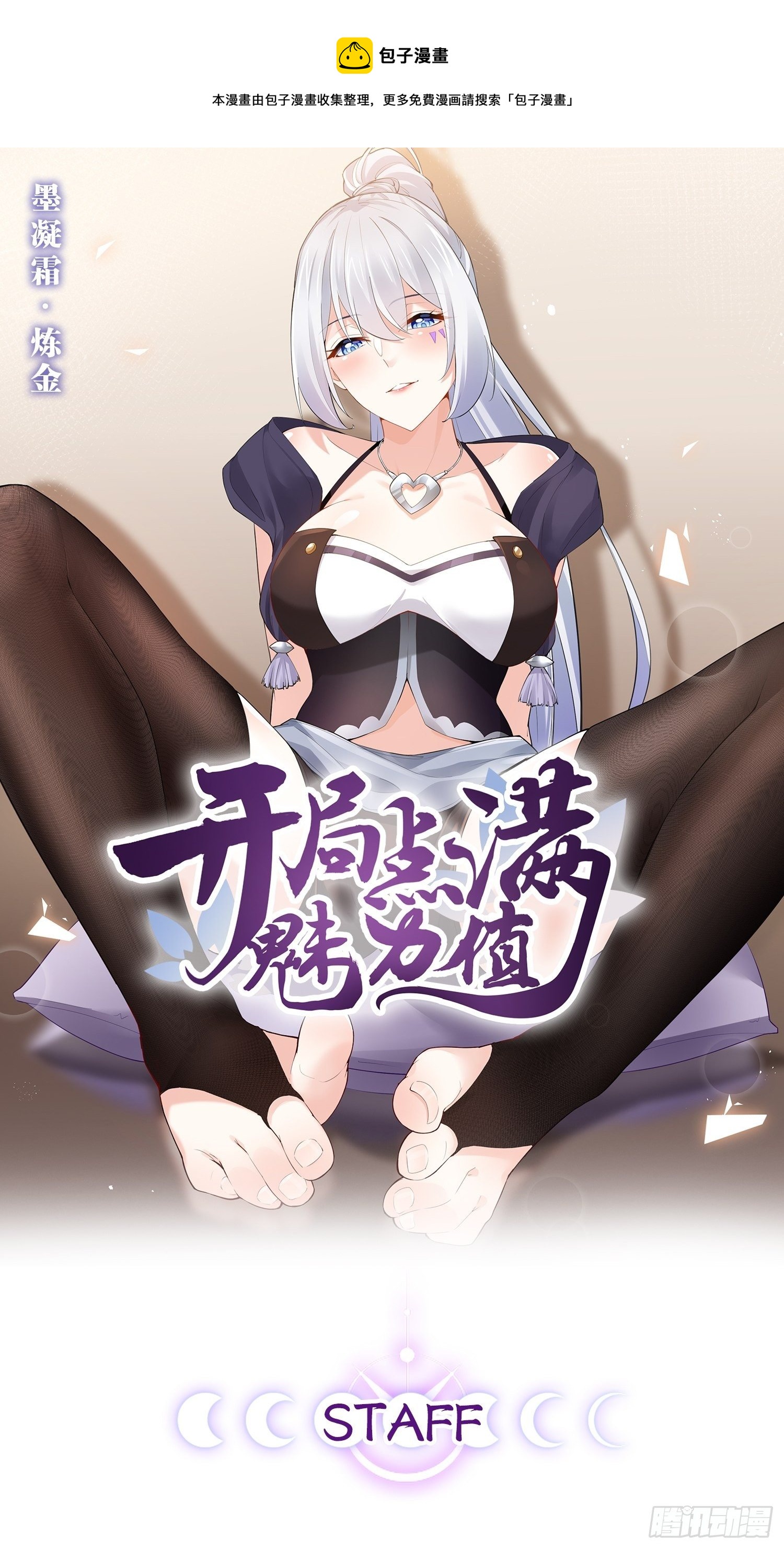 六阳双修-第18话