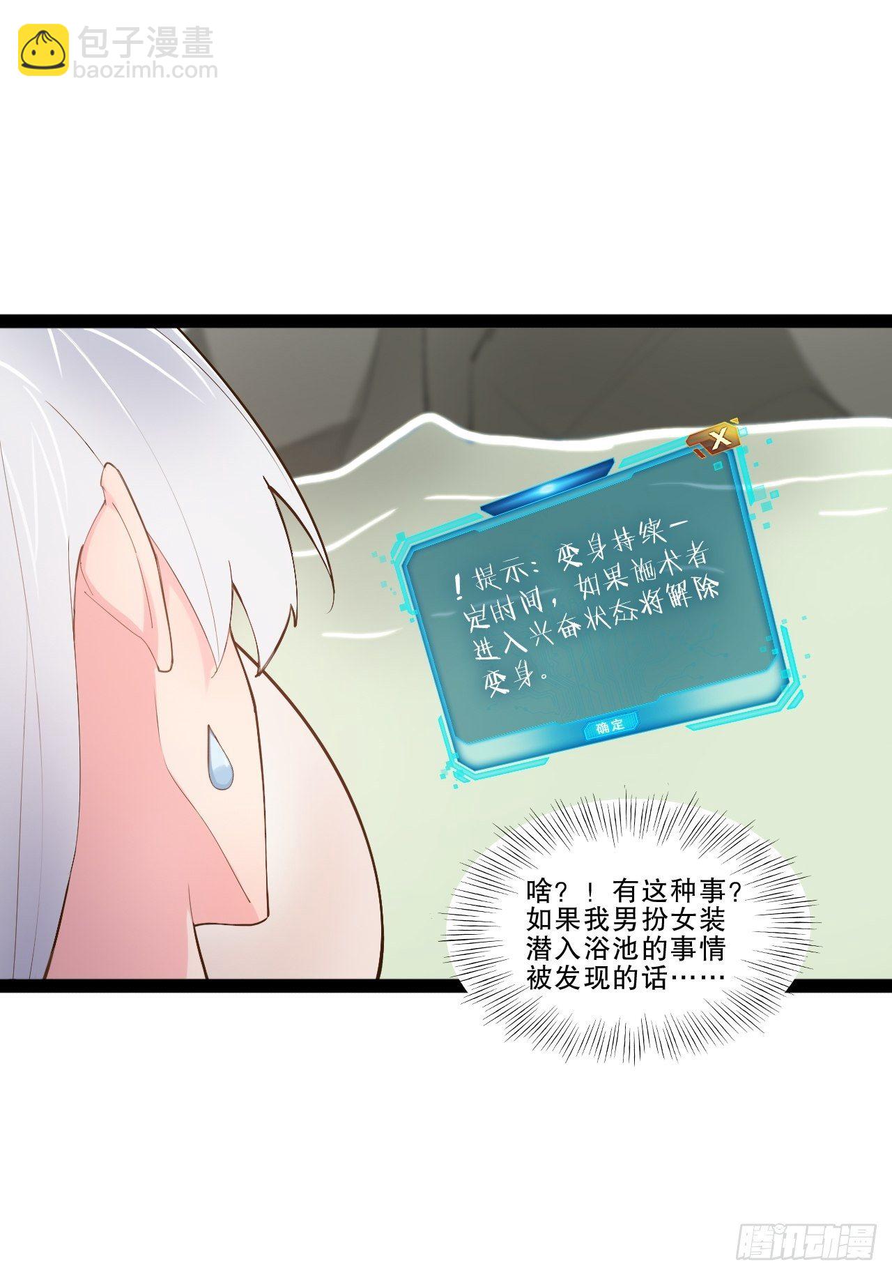 六阳双修-第18话