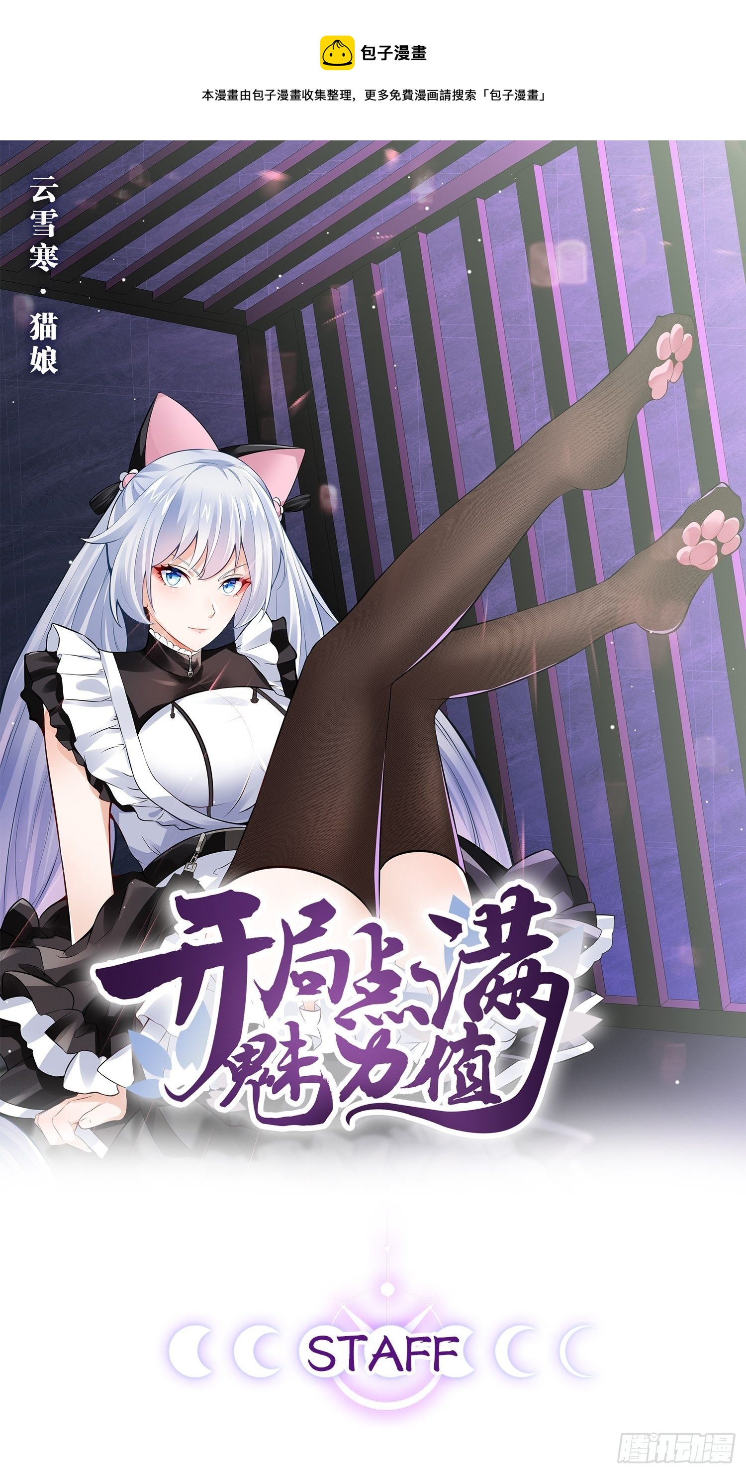 19.春毒难耐(1/2)-第20话
