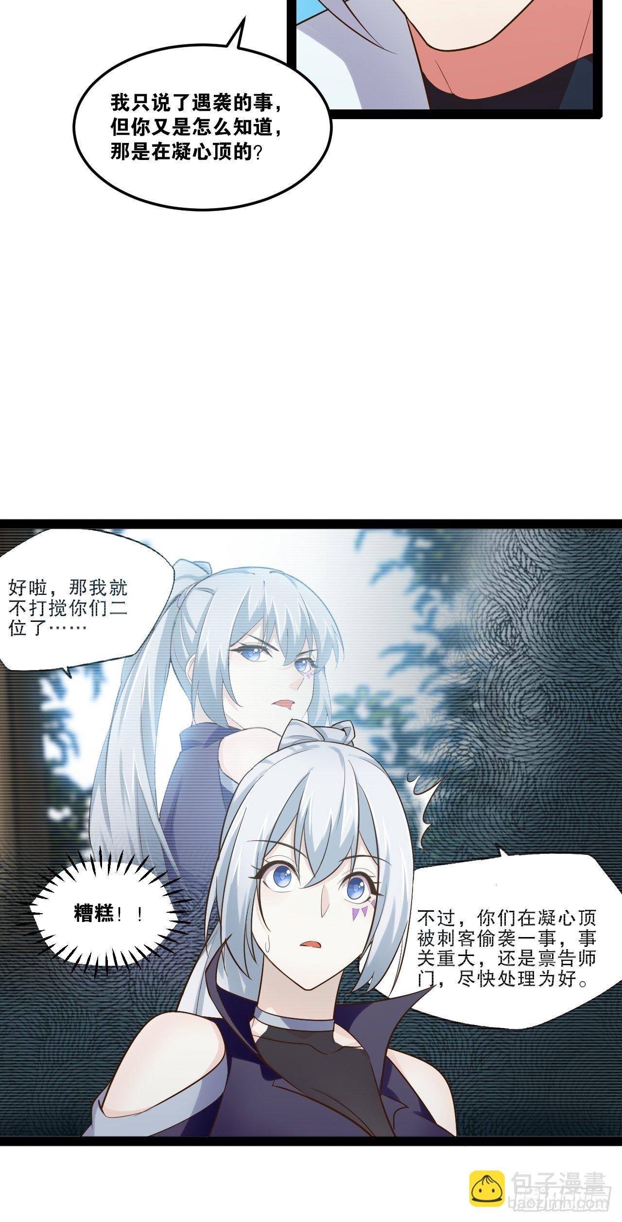 19.春毒难耐(1/2)-第20话