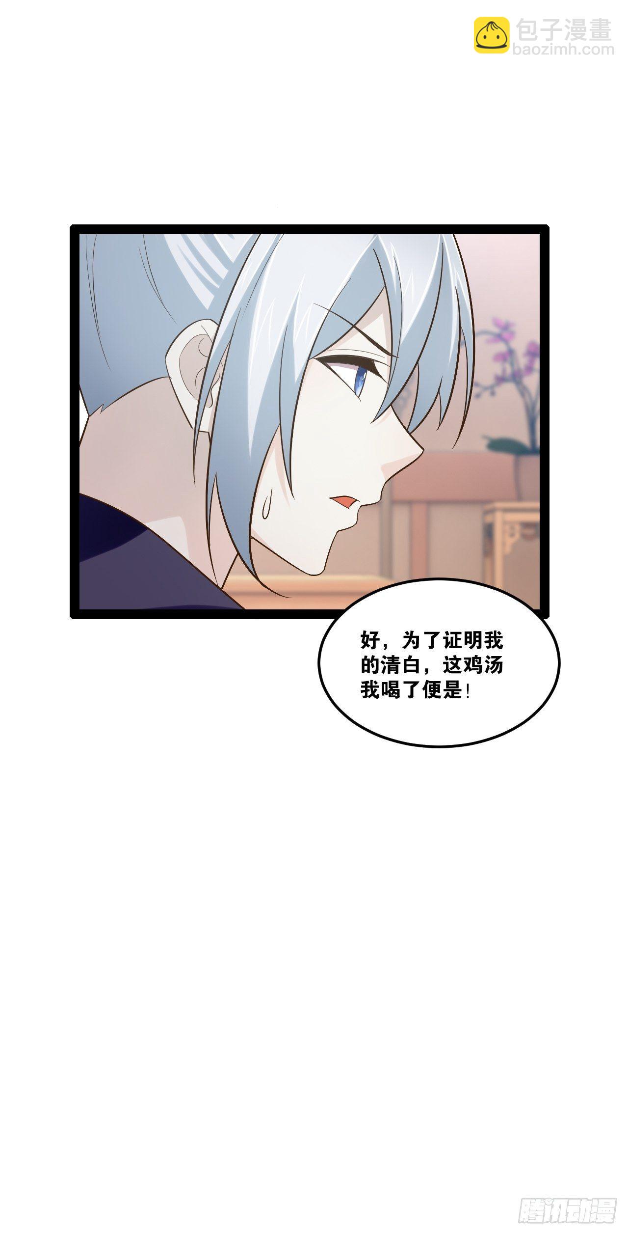 19.春毒难耐(1/2)-第20话