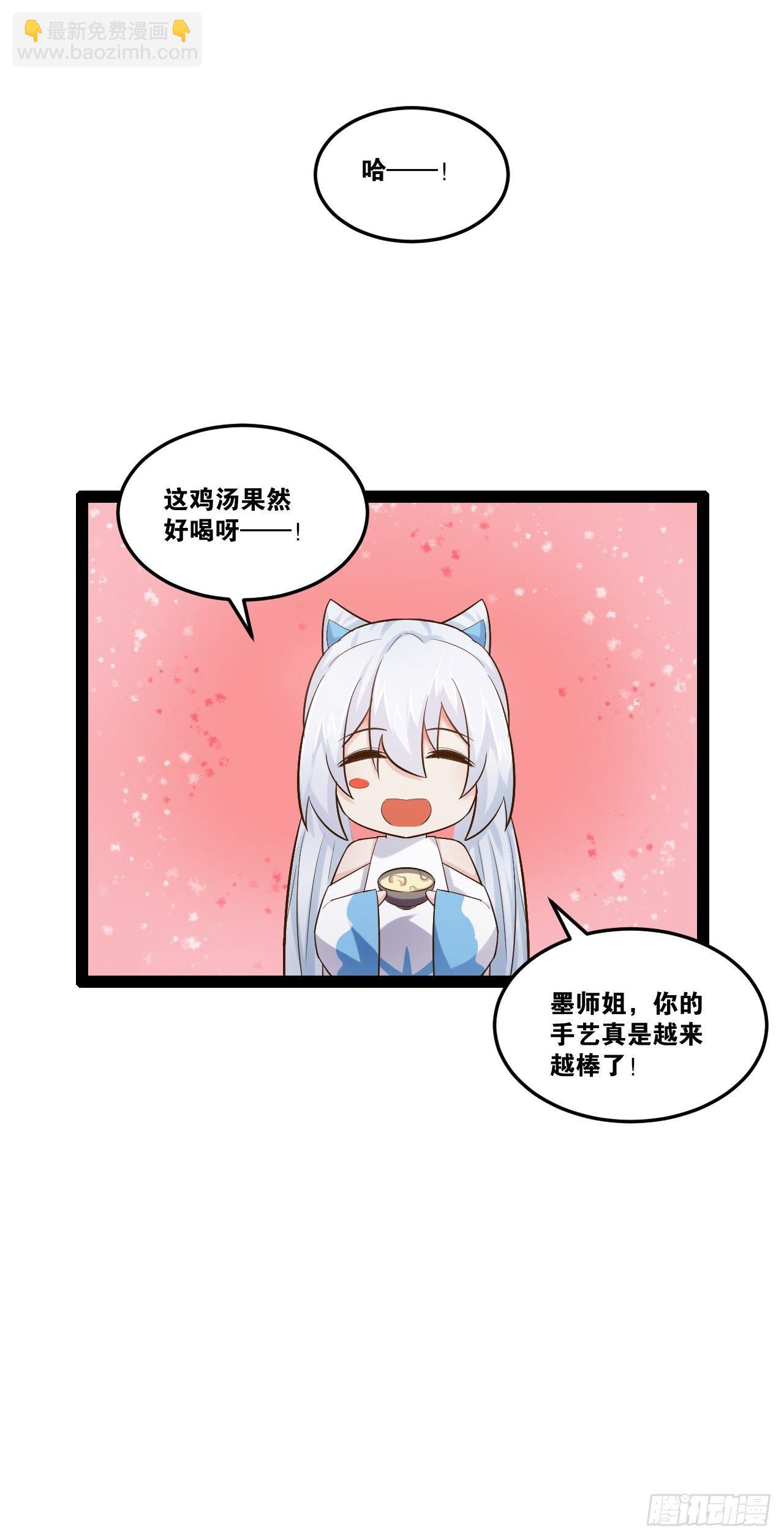 19.春毒难耐(1/2)-第20话