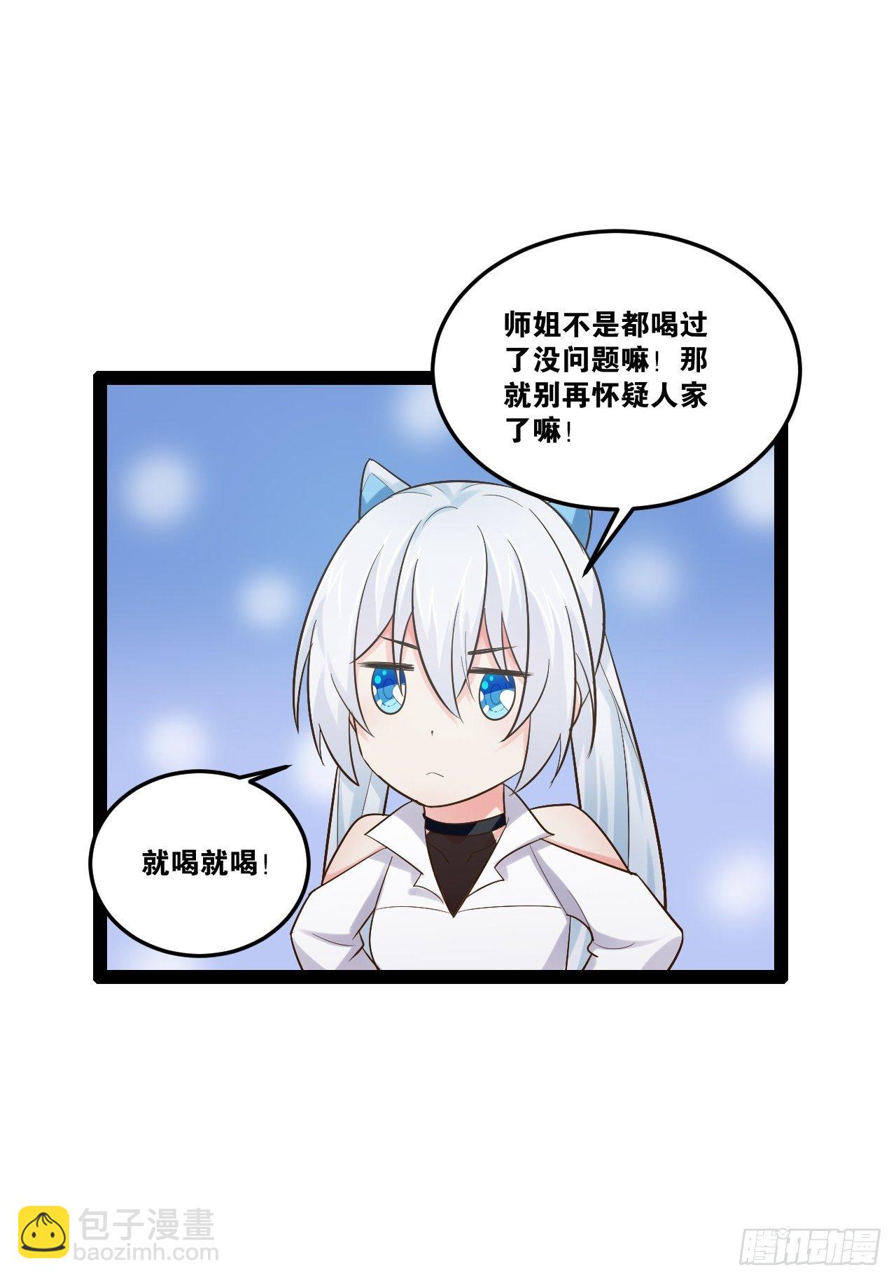 19.春毒难耐(1/2)-第20话