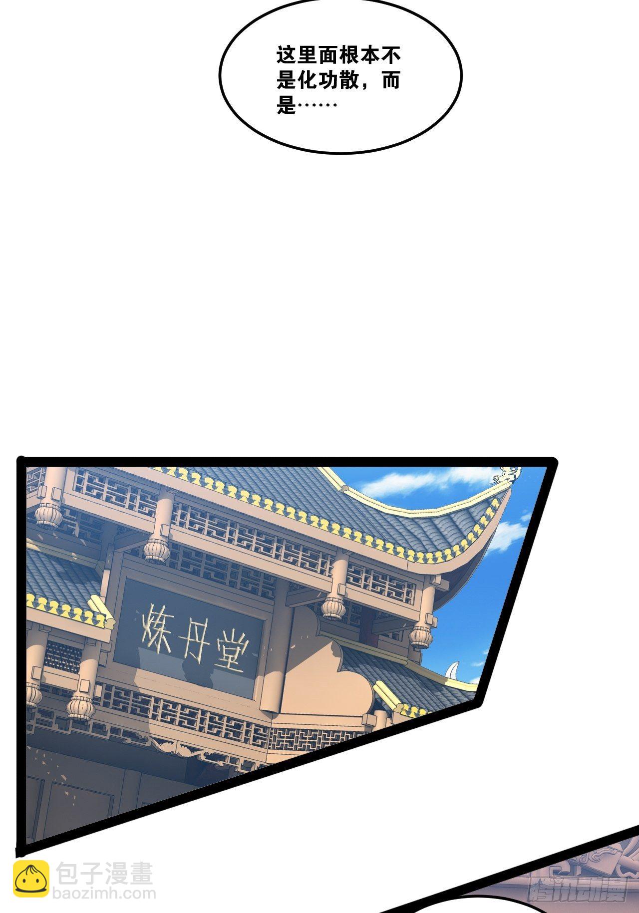 19.春毒难耐(1/2)-第20话