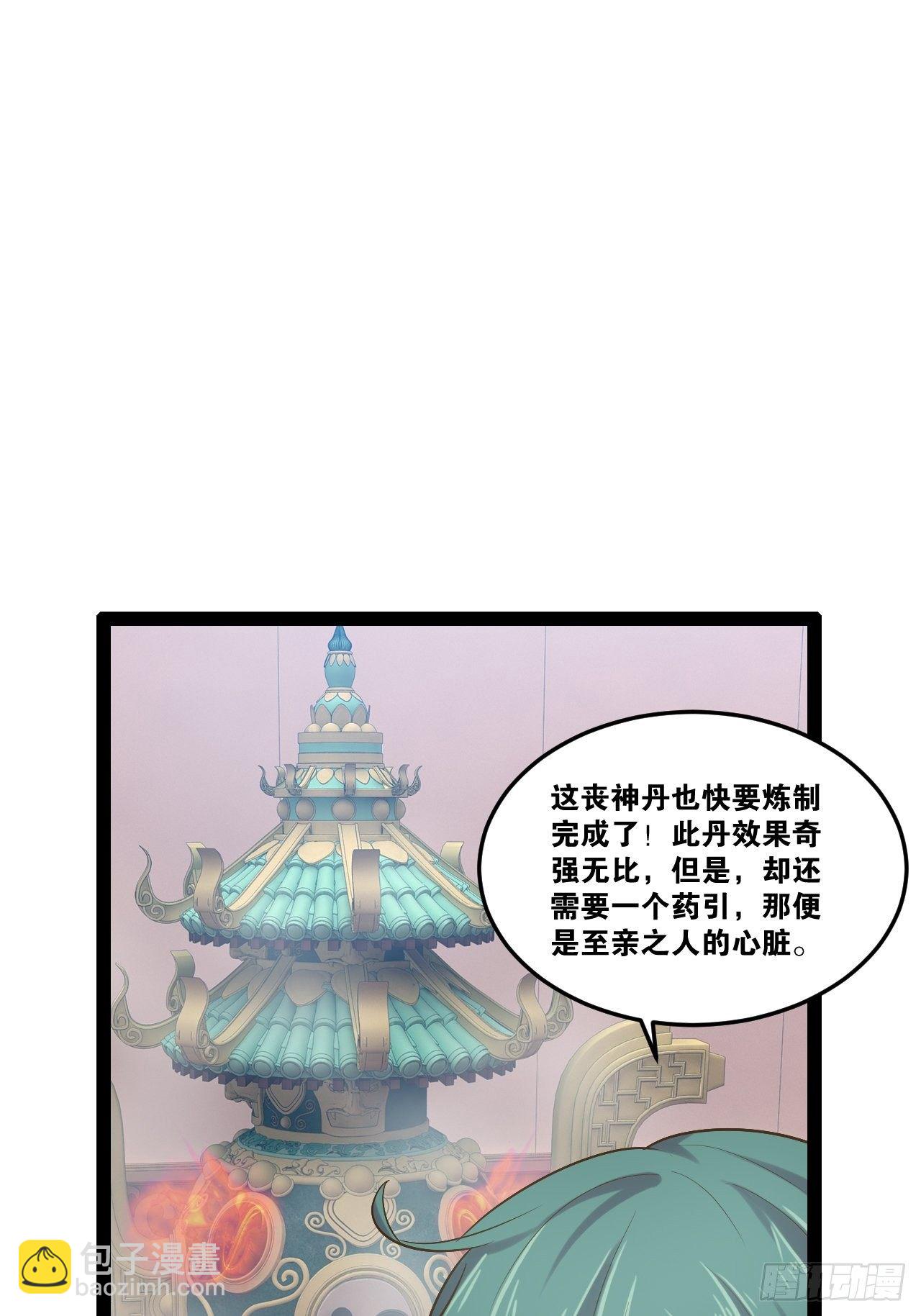 19.春毒难耐(1/2)-第20话
