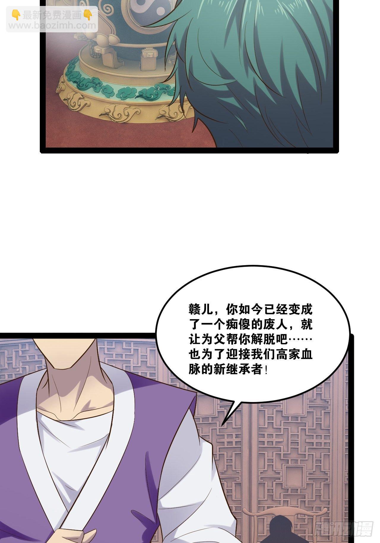 19.春毒难耐(1/2)-第20话