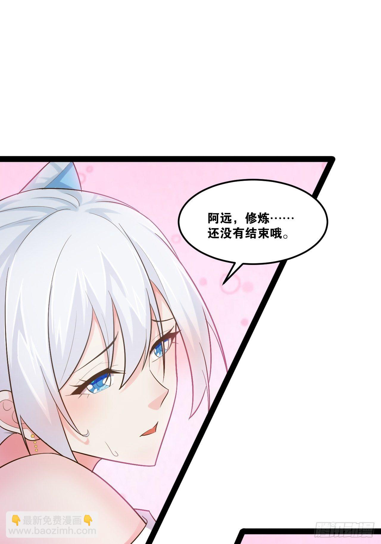 19.春毒难耐(1/2)-第20话