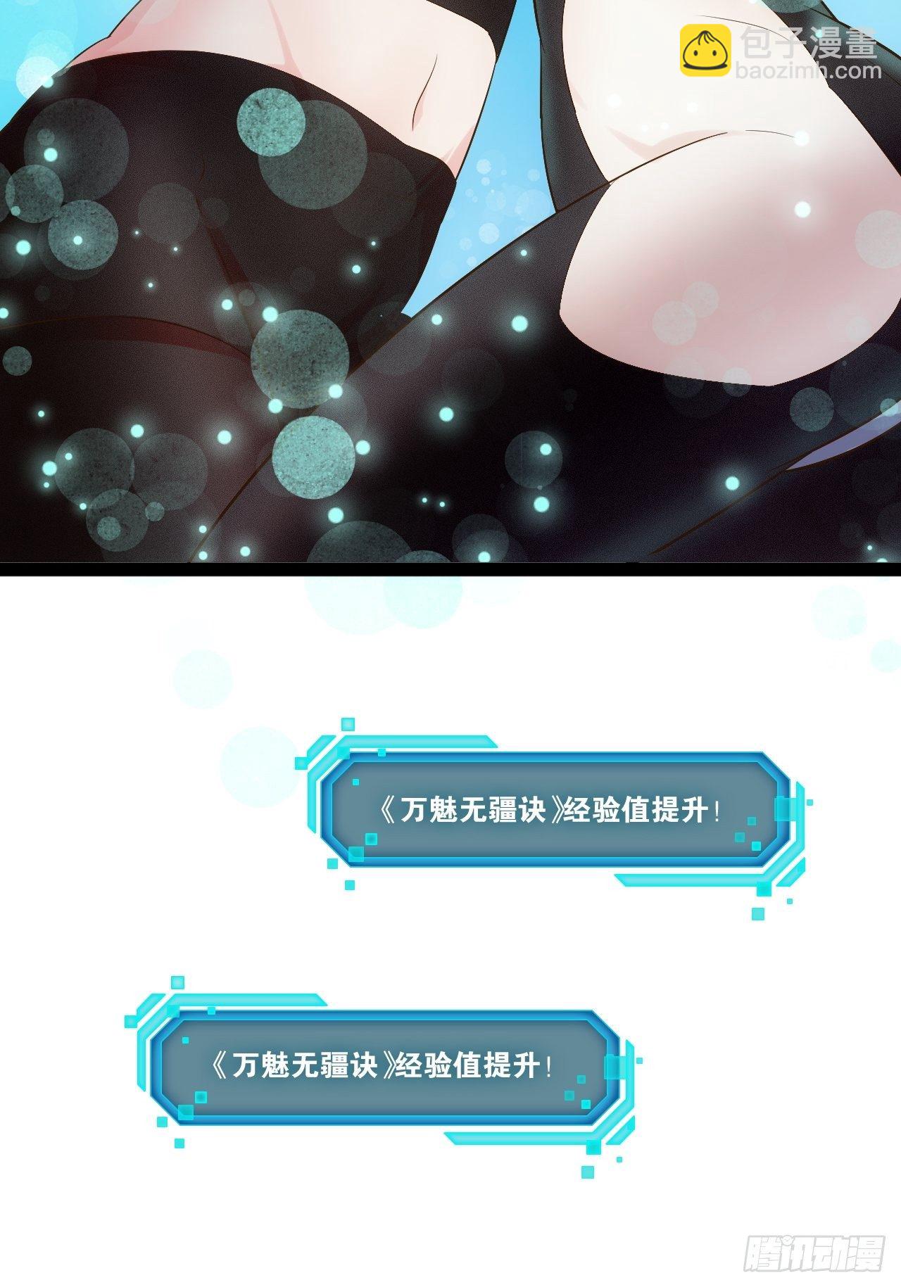 19.春毒难耐(1/2)-第20话