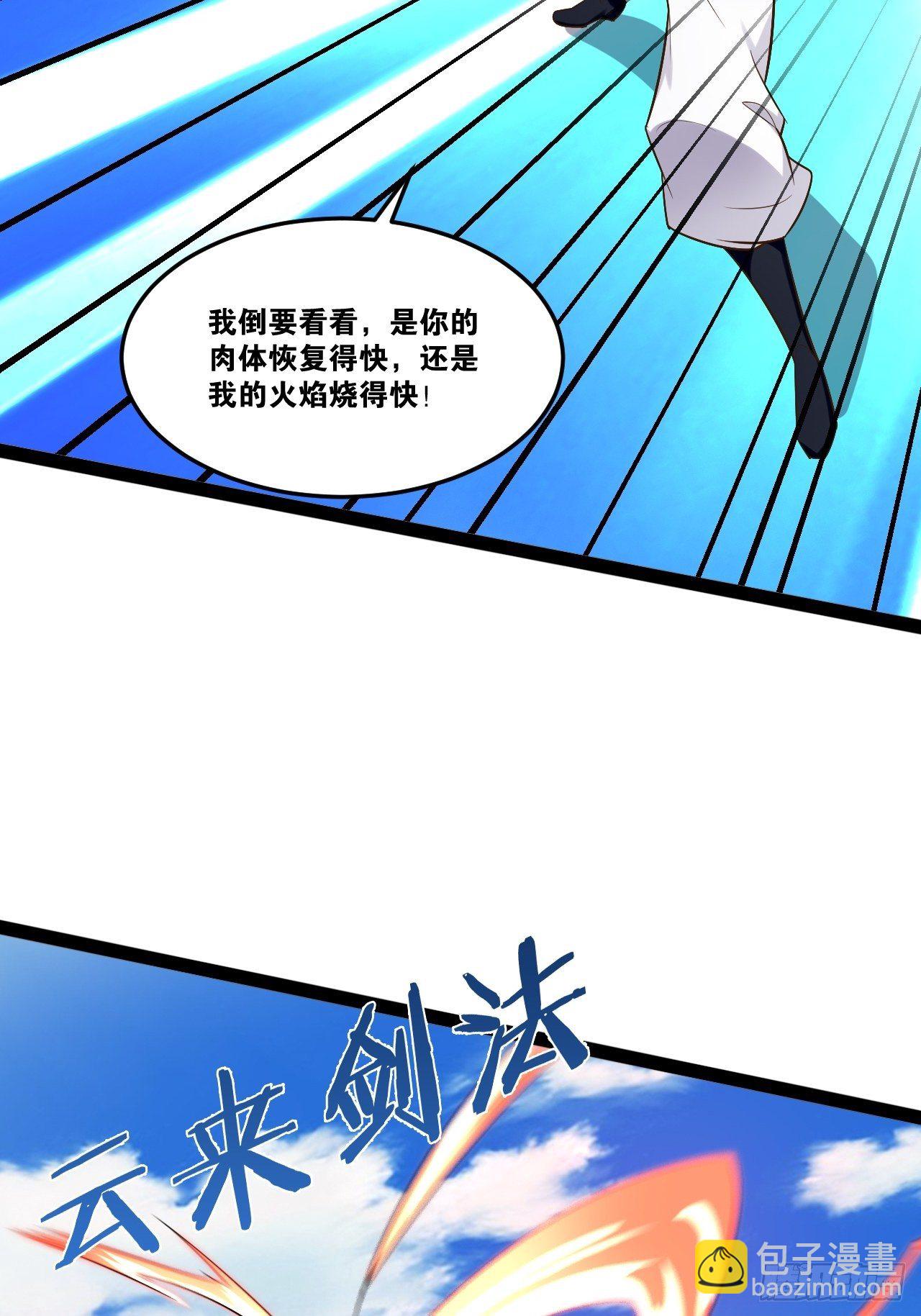 21.不灭之炎(1/2)-第22话