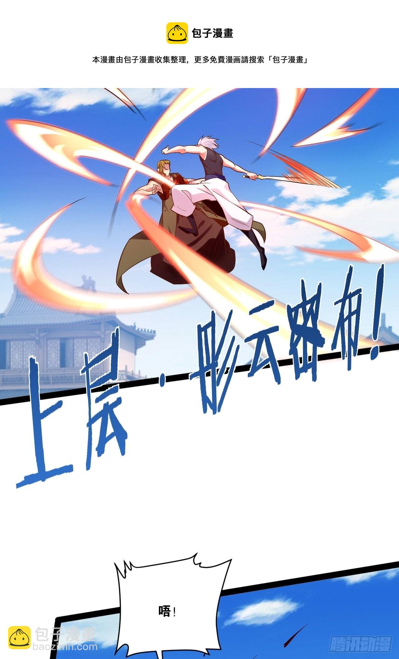21.不灭之炎(1/2)-第22话