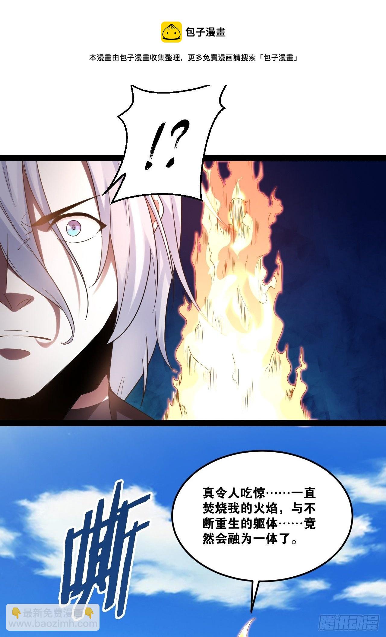 21.不灭之炎(1/2)-第22话
